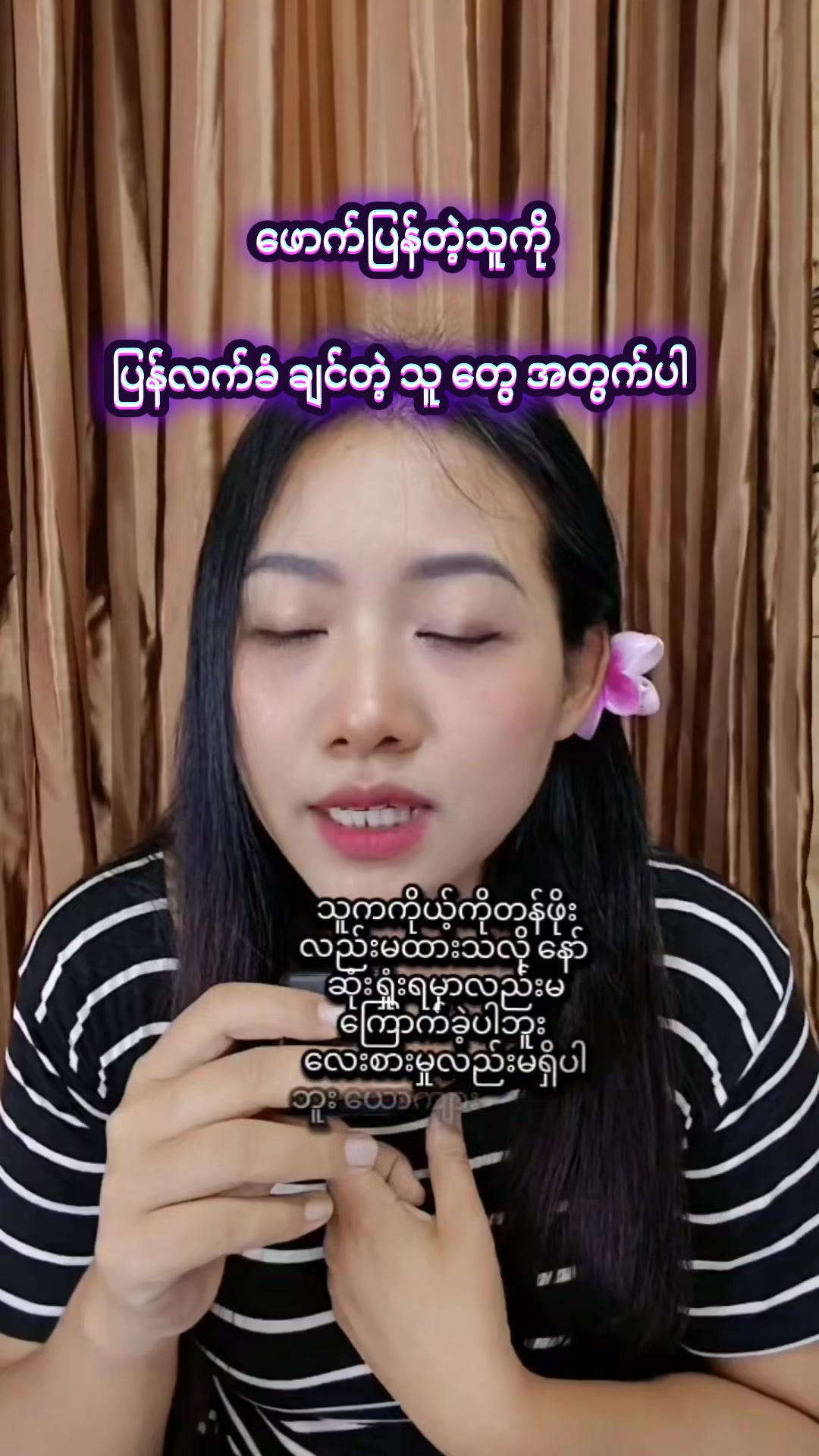 @Myat Noe Thaw Tar