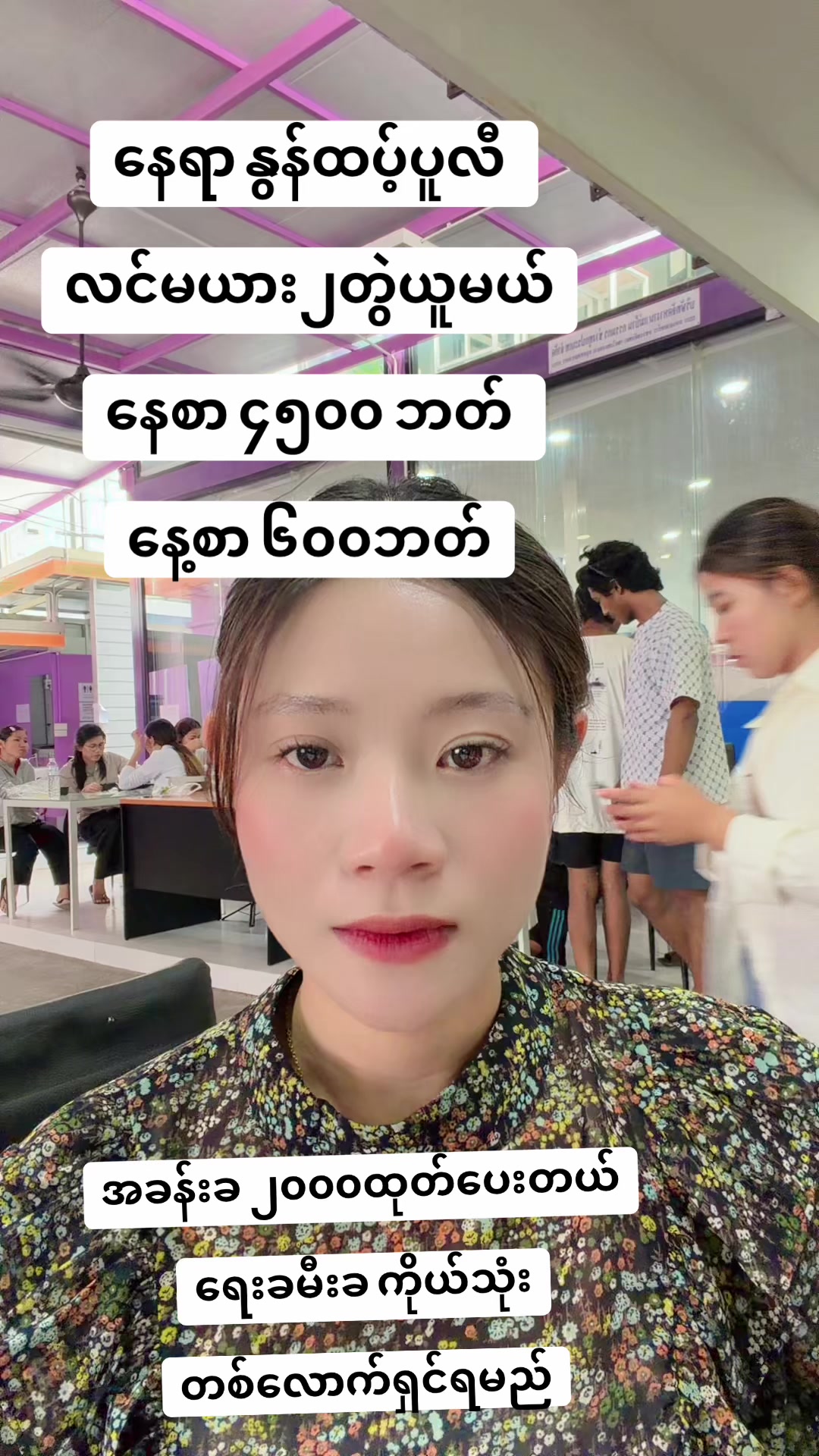 @MA.HTAR HTAR LATPHRAO. Office
