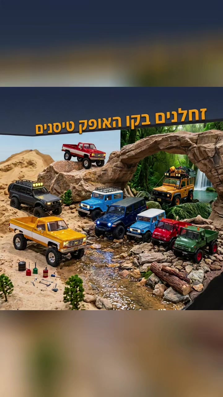 @קו האופק טיסנים
