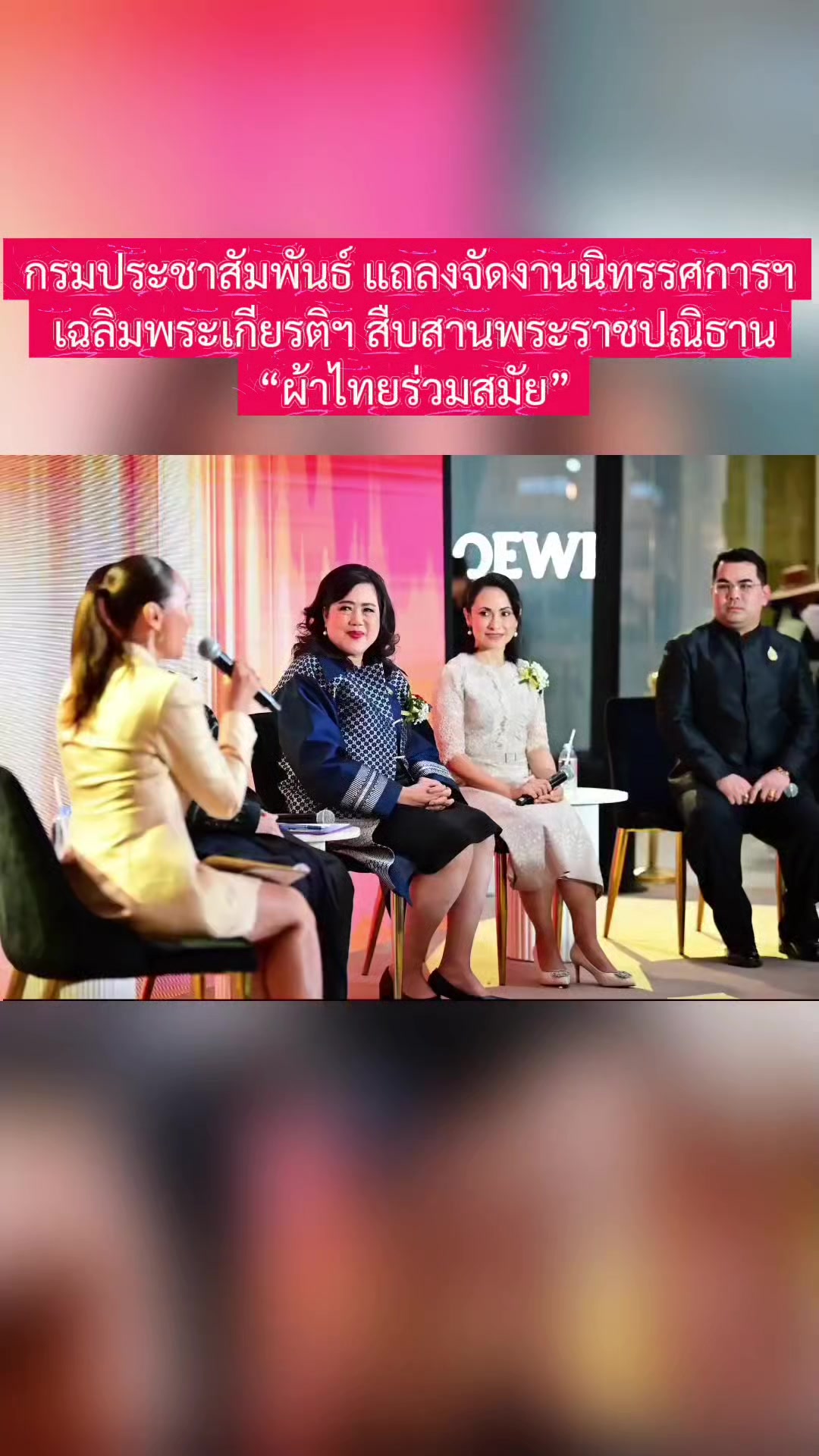 @งานการไม่ทำ รำแต่ติ๊กต็อก