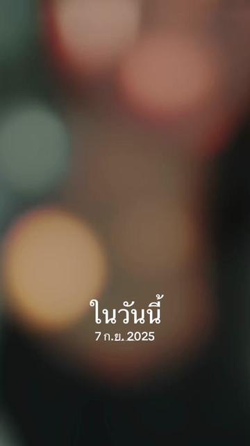@สายลม เจ็บปวด
