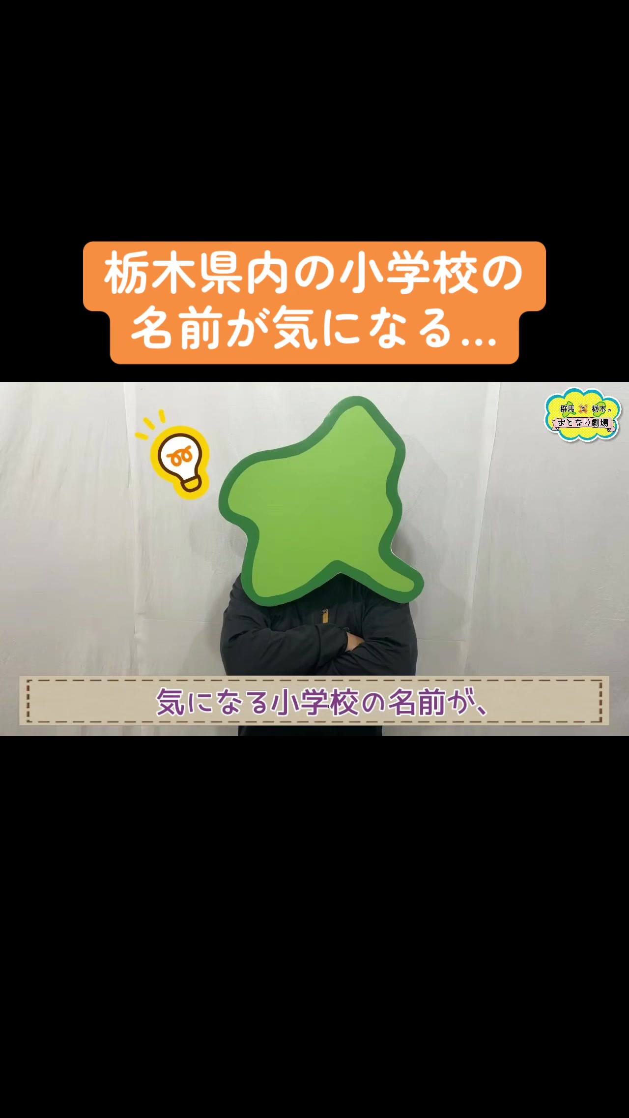 @おとなり劇場