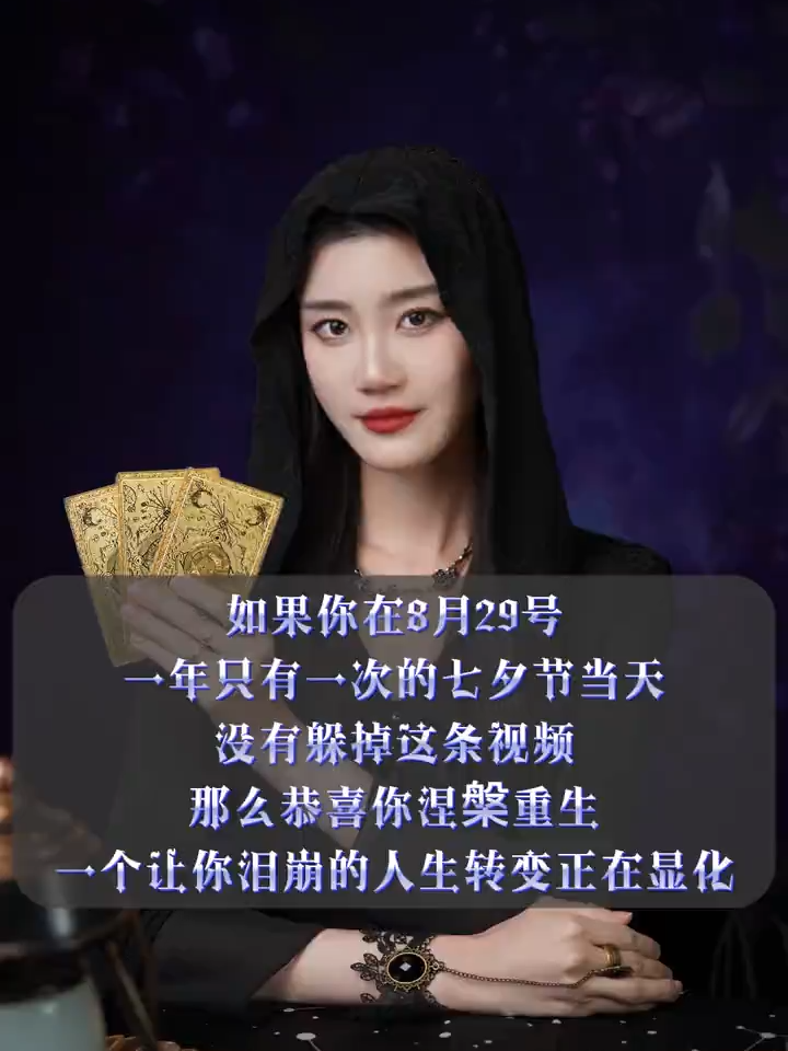@塔羅師微信YXTL68命理星盤WeChat🔮回粉回評贊