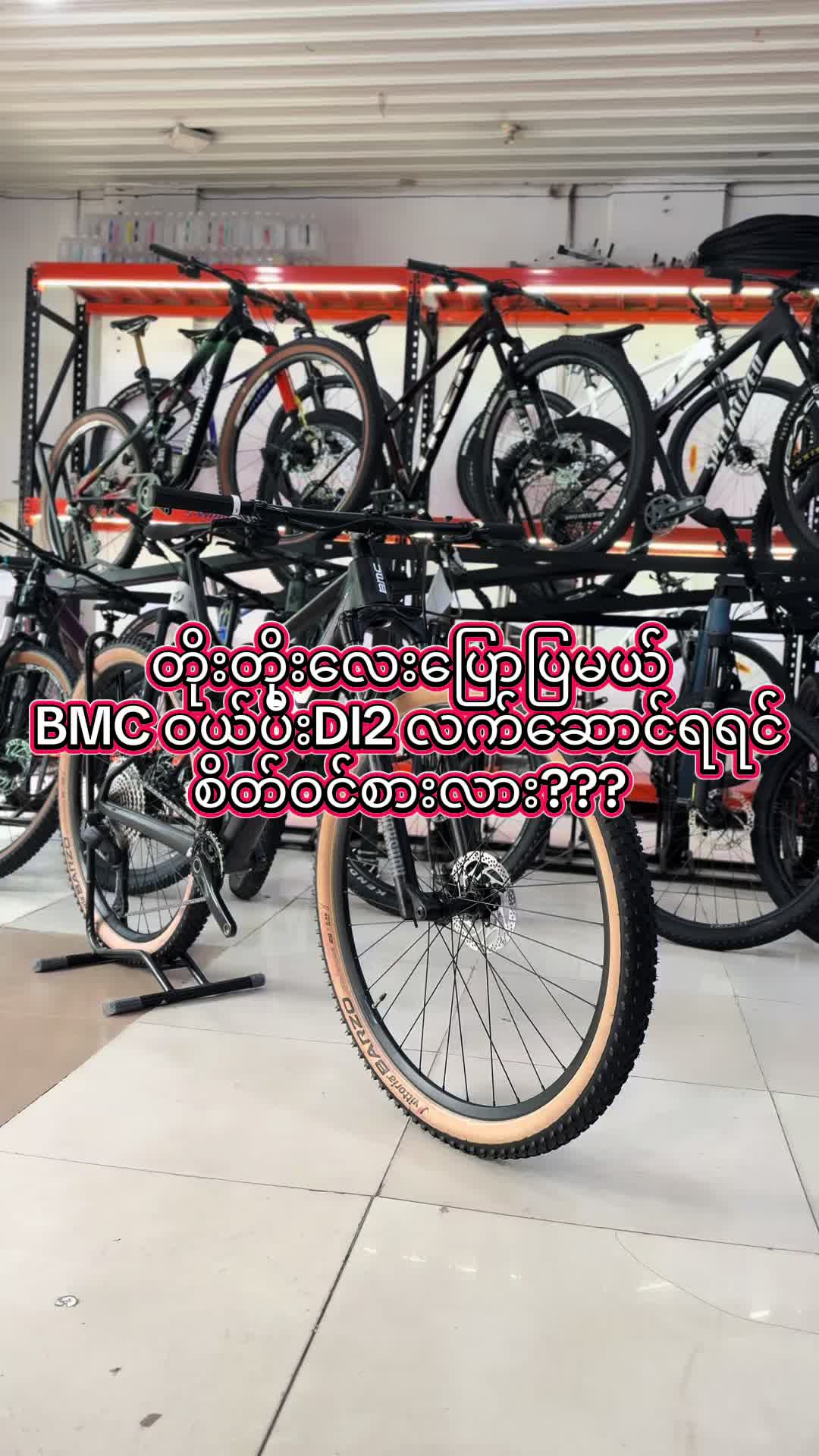 @SEIN&ensp;PAN&ensp;BIKE&ensp;SHOP
