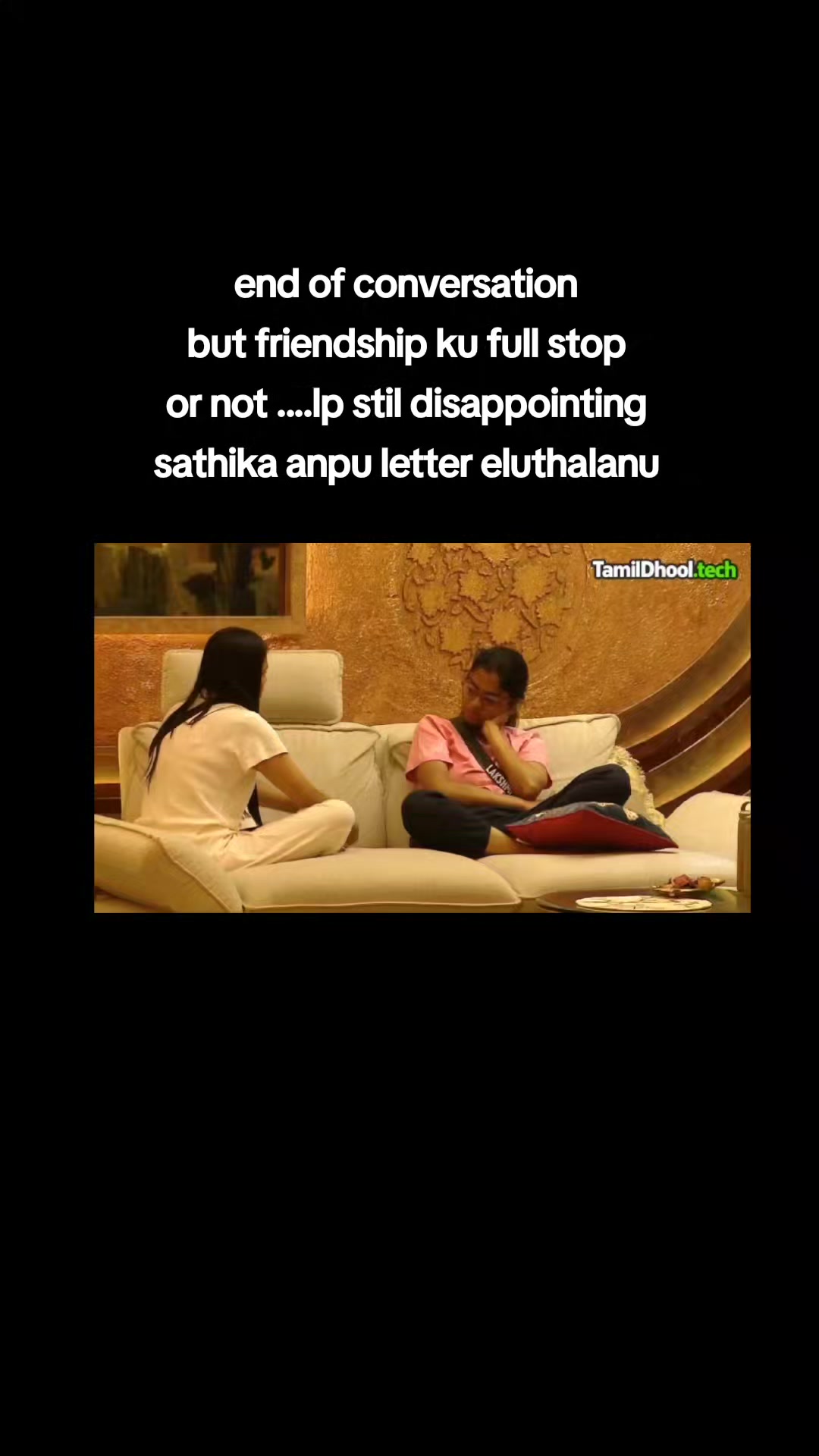 @அன்பு தோழி