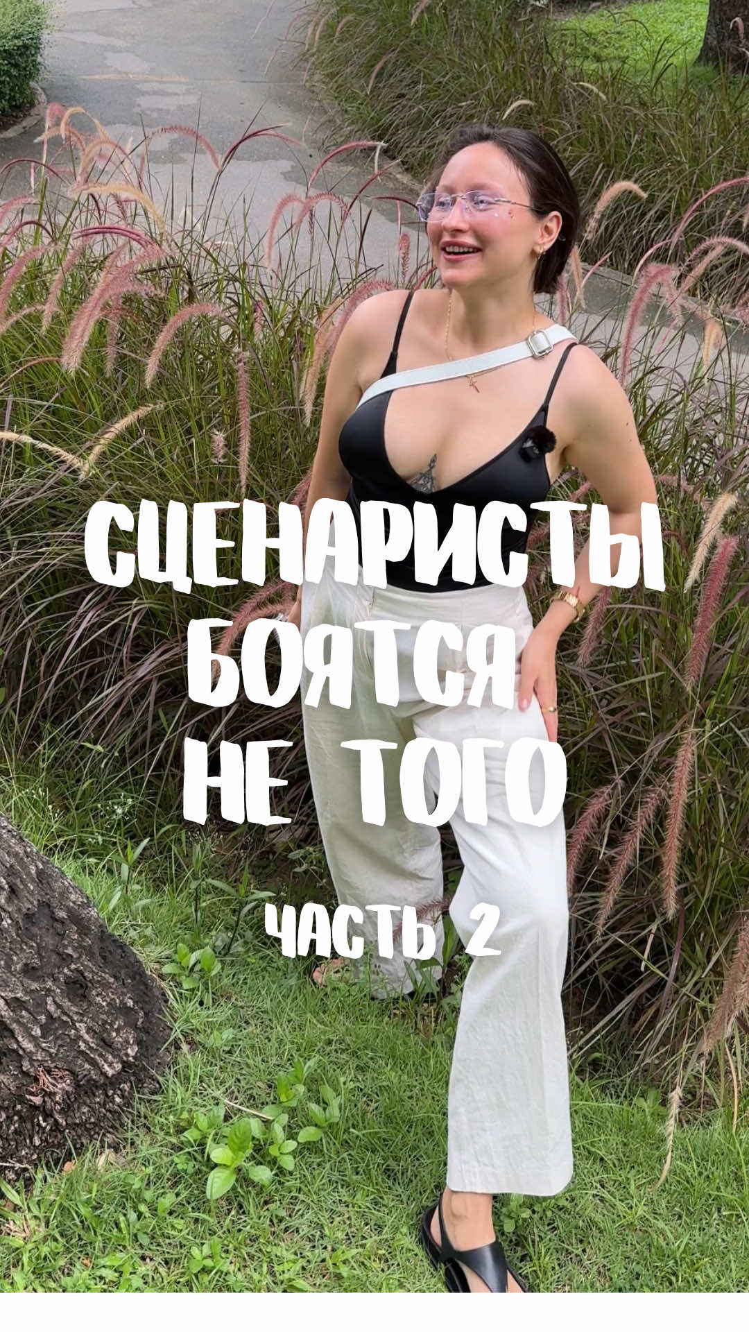 @Сценарист из Таиланда 🌈