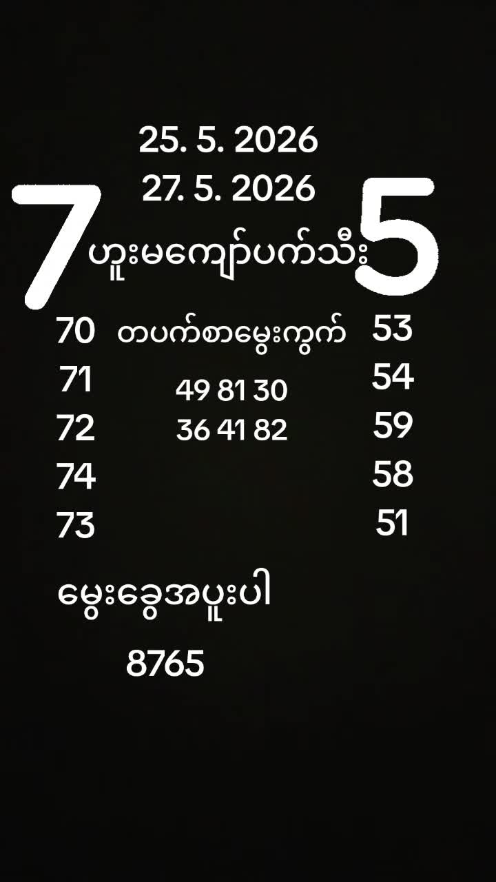 @2d လုံးပိုင် ရွေကျား