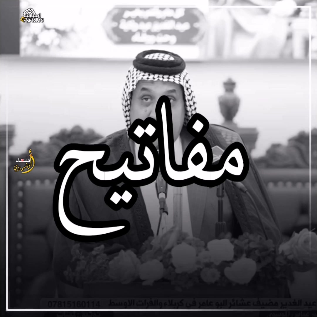 @أسعد السماوي