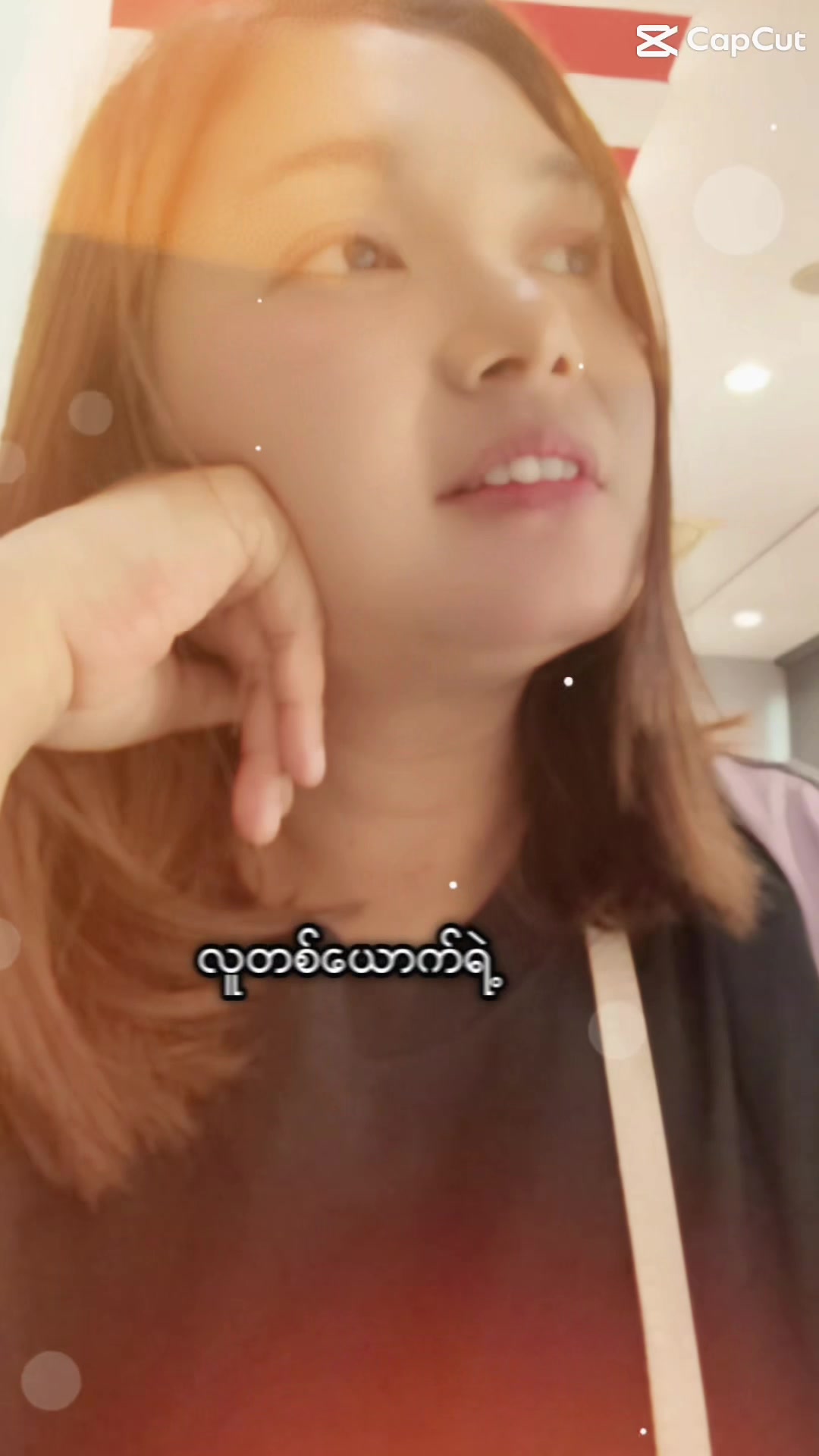 @𝓢𝓾 𝓢𝓾 (သာယာဝတီသူလေး)🥰❤️🥰