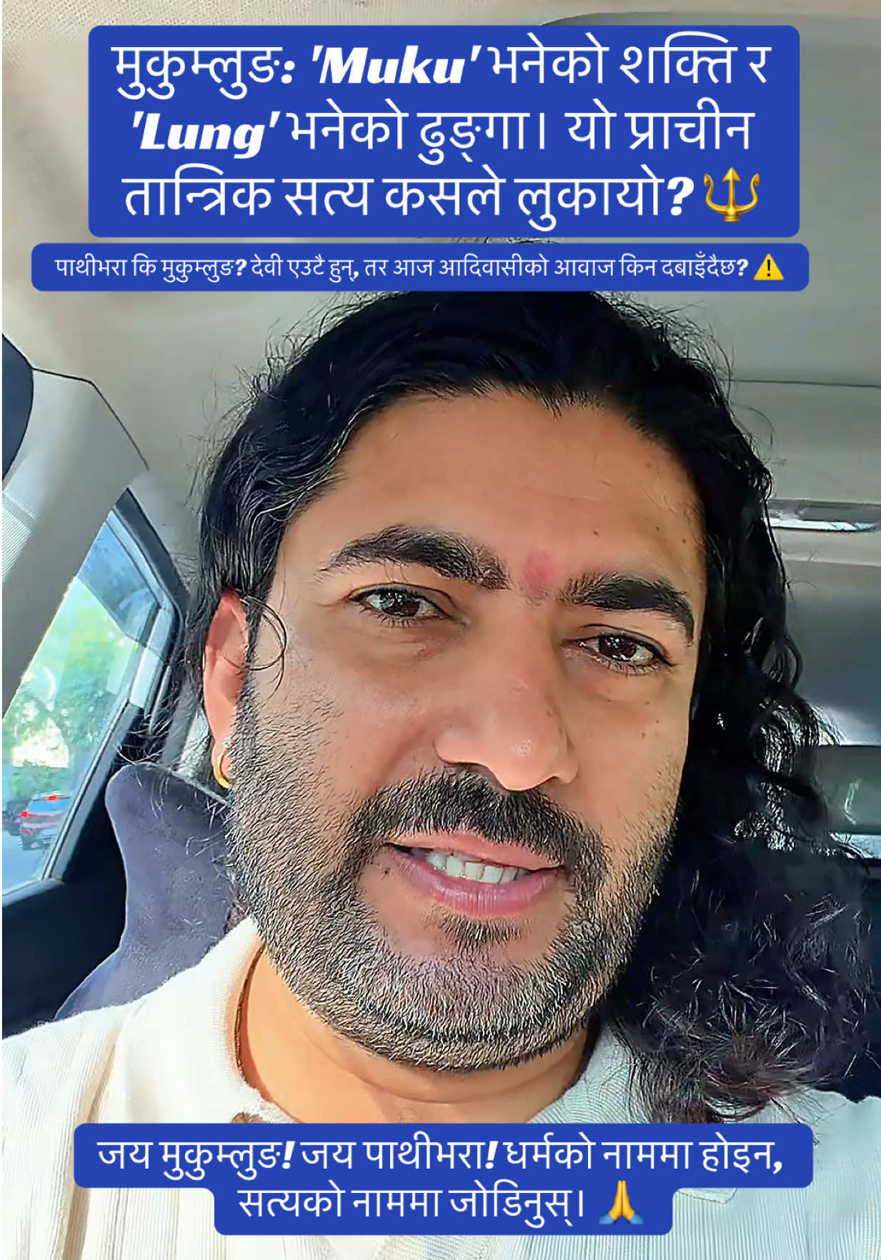 @Dr. Deepak Subedi | Yogi