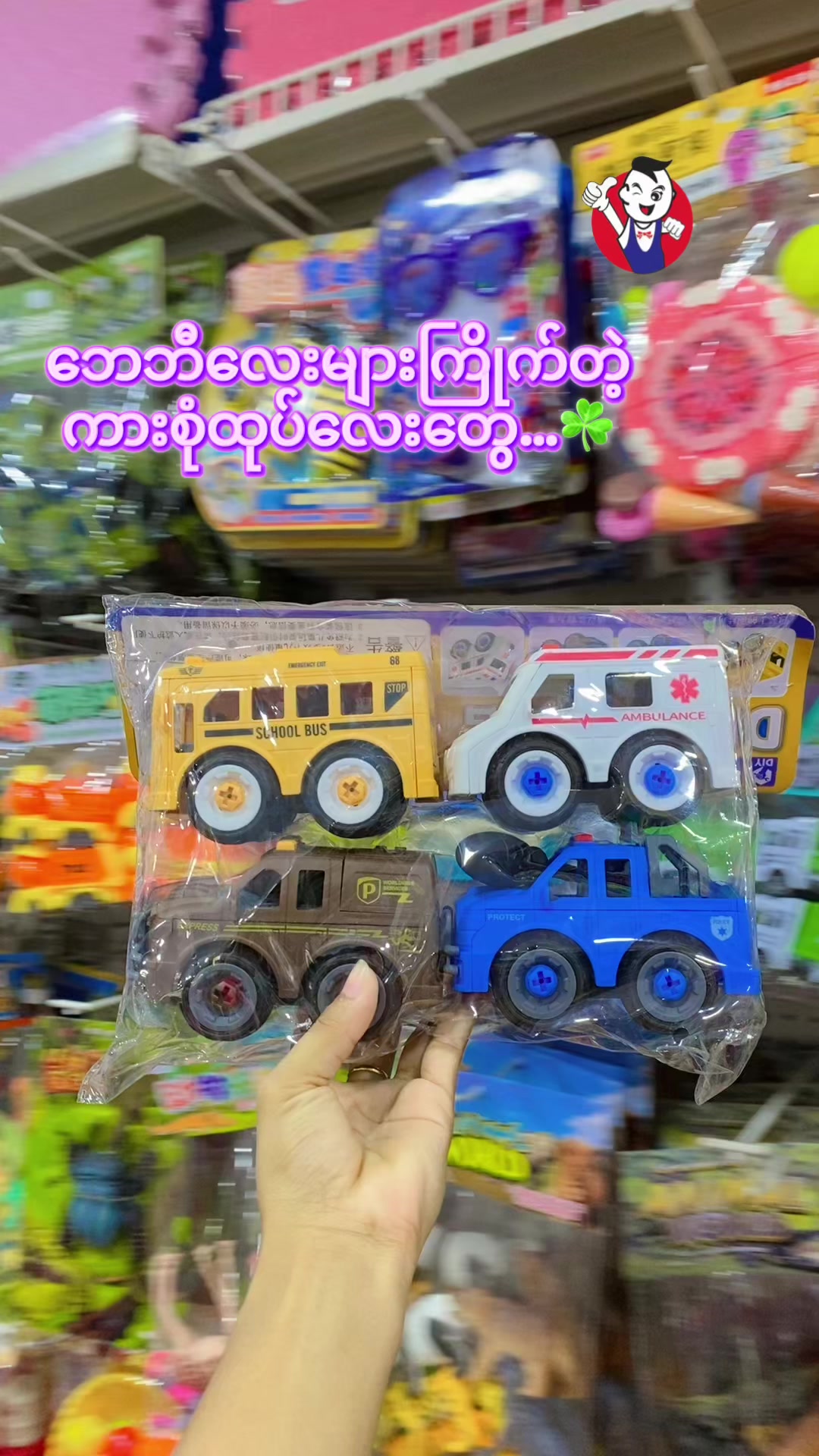 @Khit Pyaing toys & store MDY