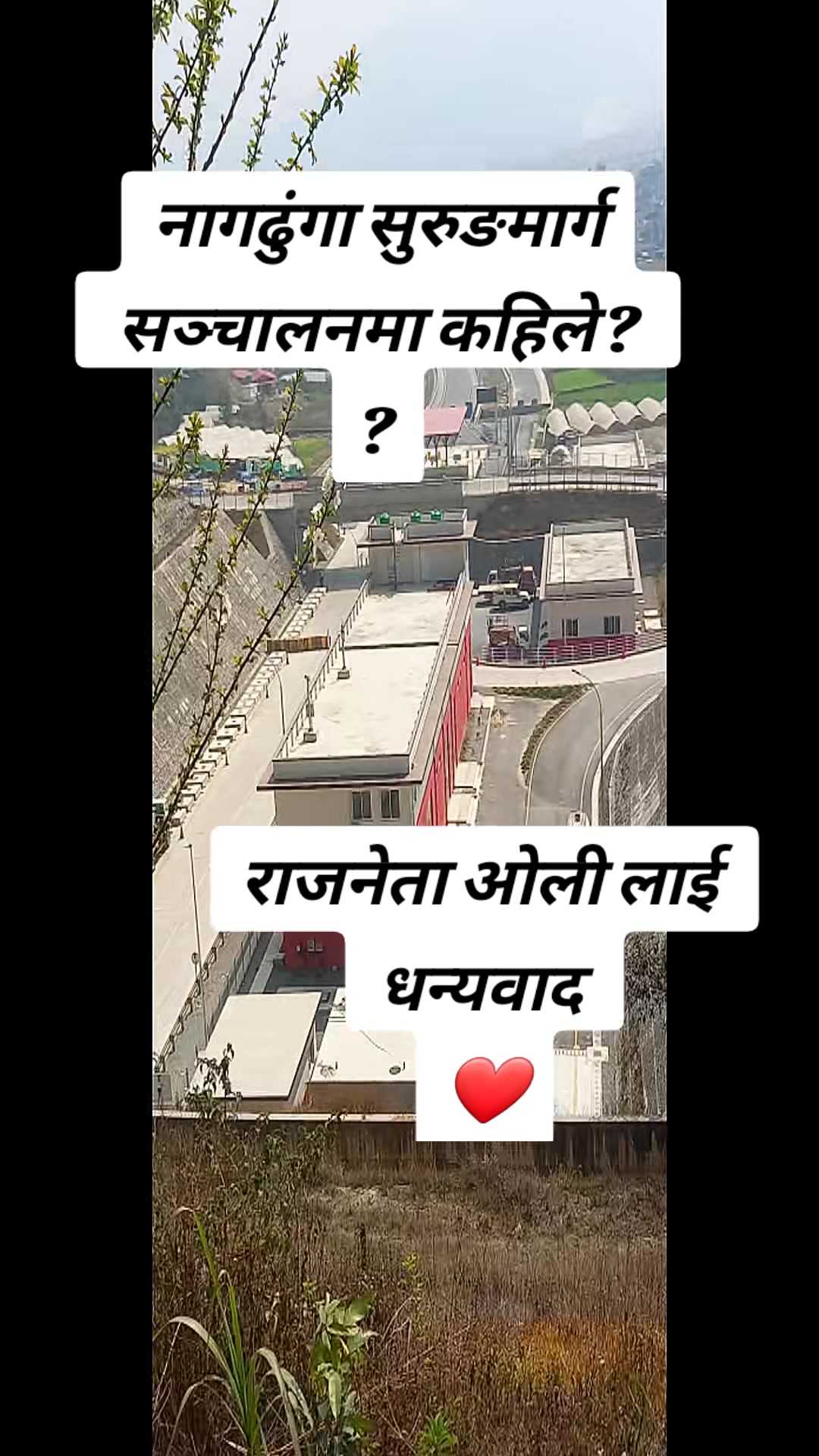 @विनोद श्रेष्ठ समर्थक