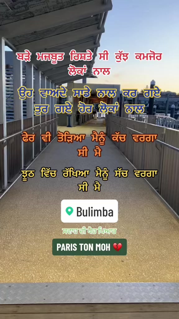 @ਸਵਾਹ&ensp;ਦੀ&ensp;ਖੇਹ&ensp;ਪਿਆਰ