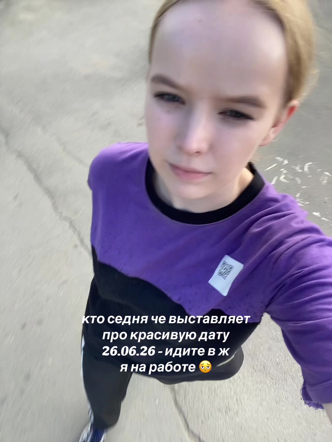@из жалости