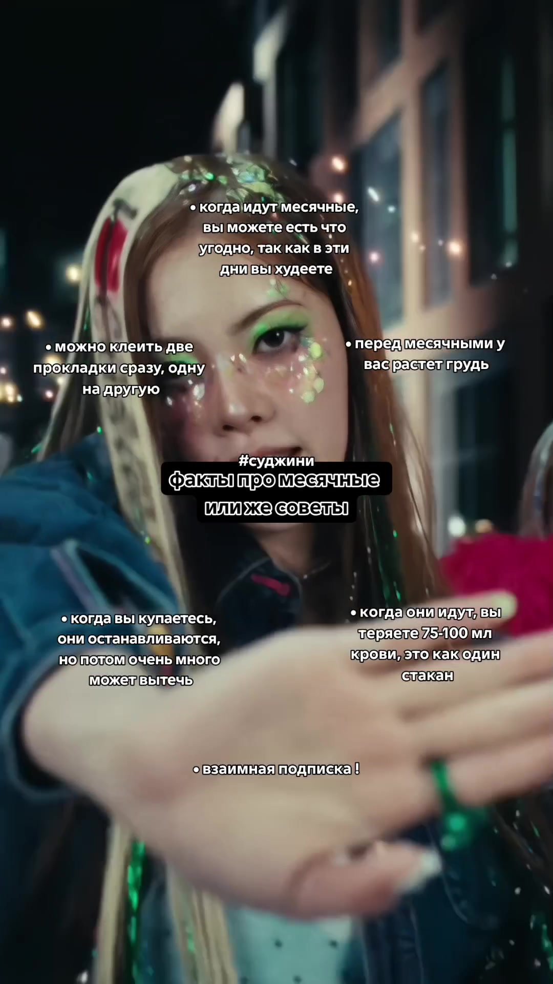 @суджини