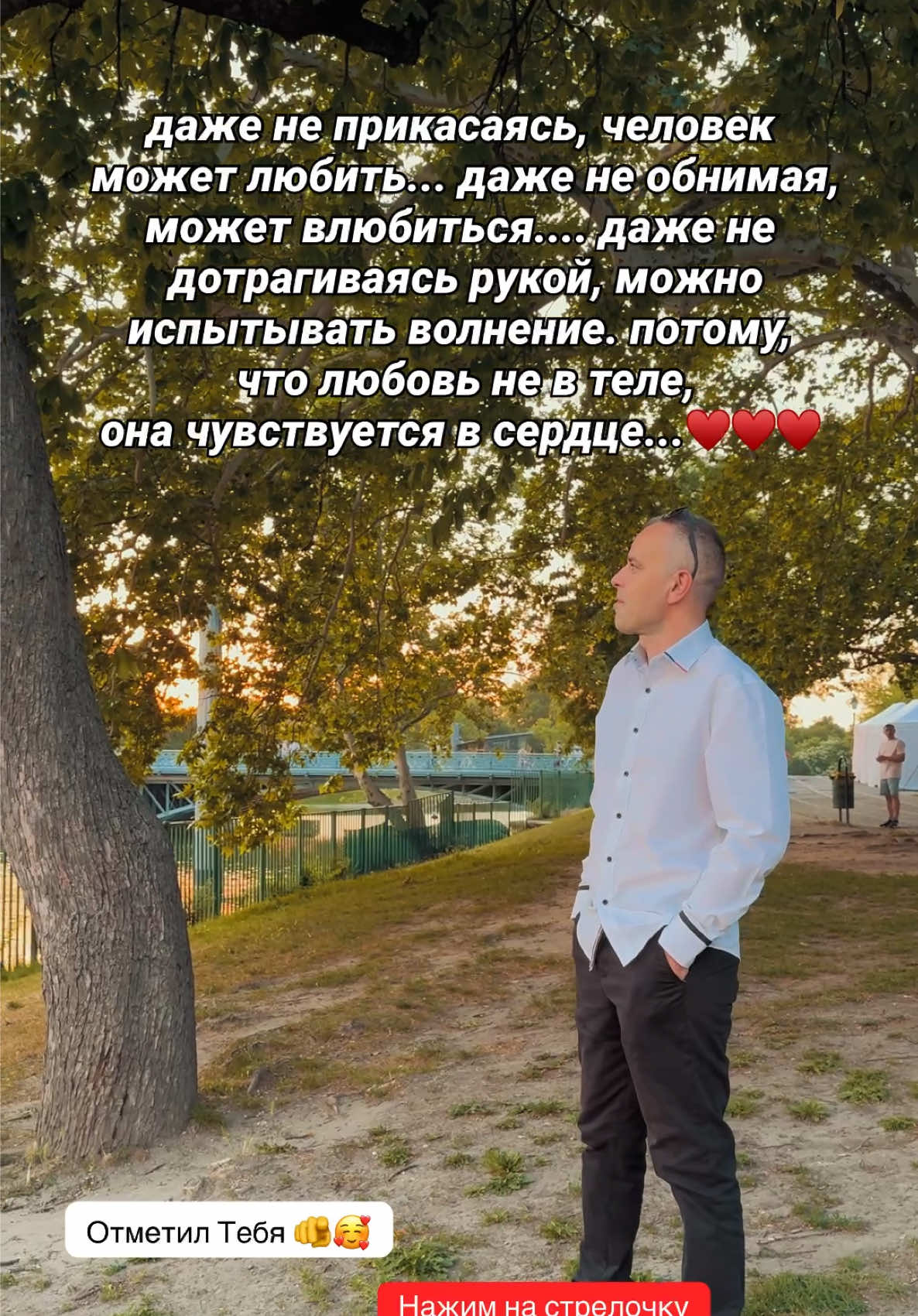 @❤️🔥Просто Человек🎧