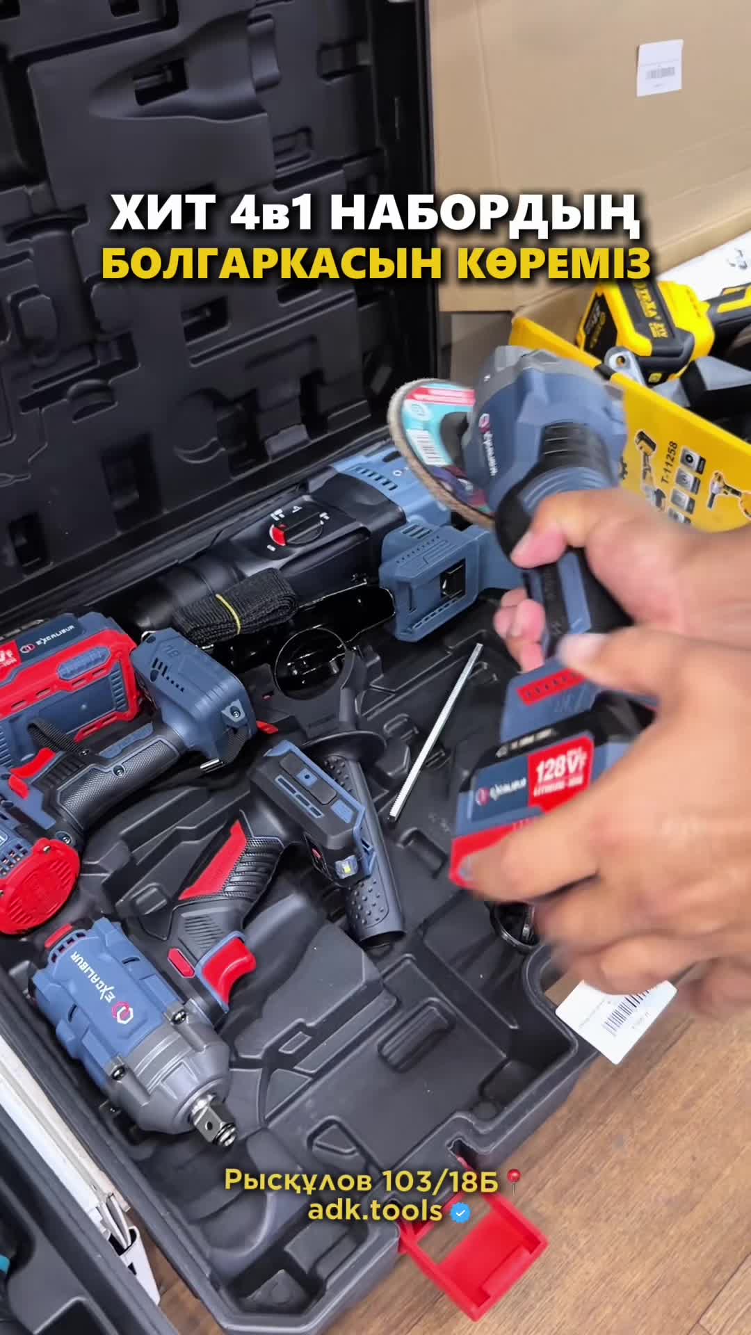 @Инструменты 🛠️🇰🇿🔥