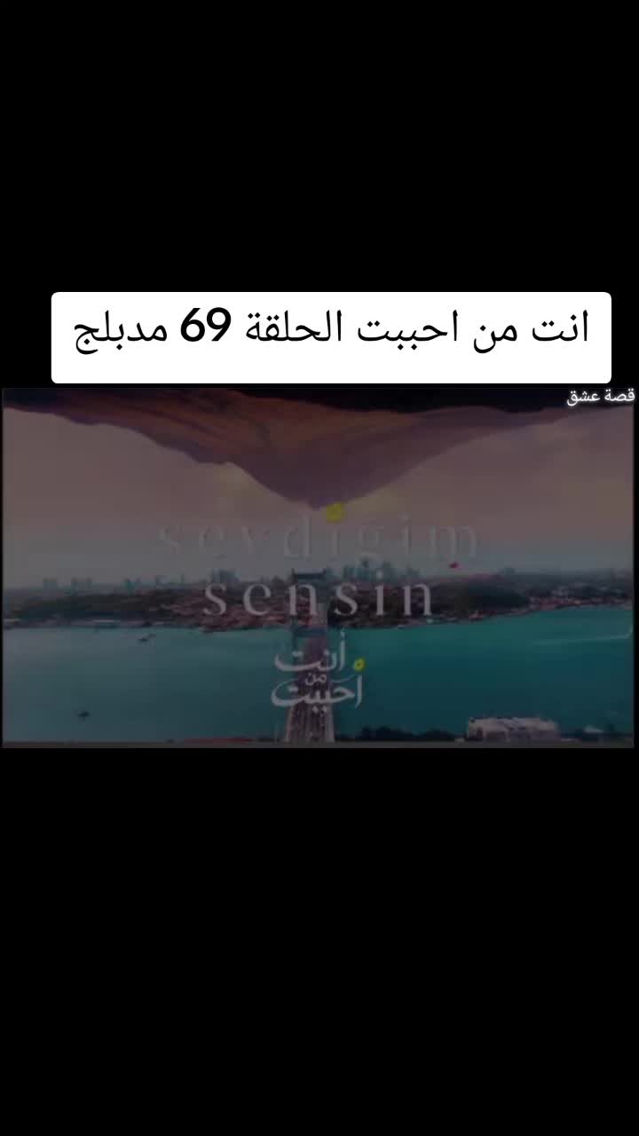 @قصة عشق