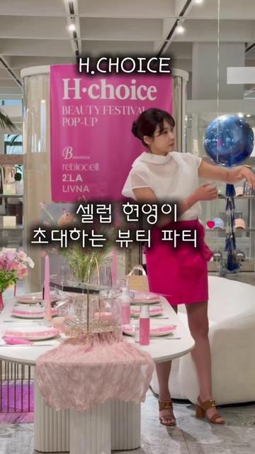 @현영초이스