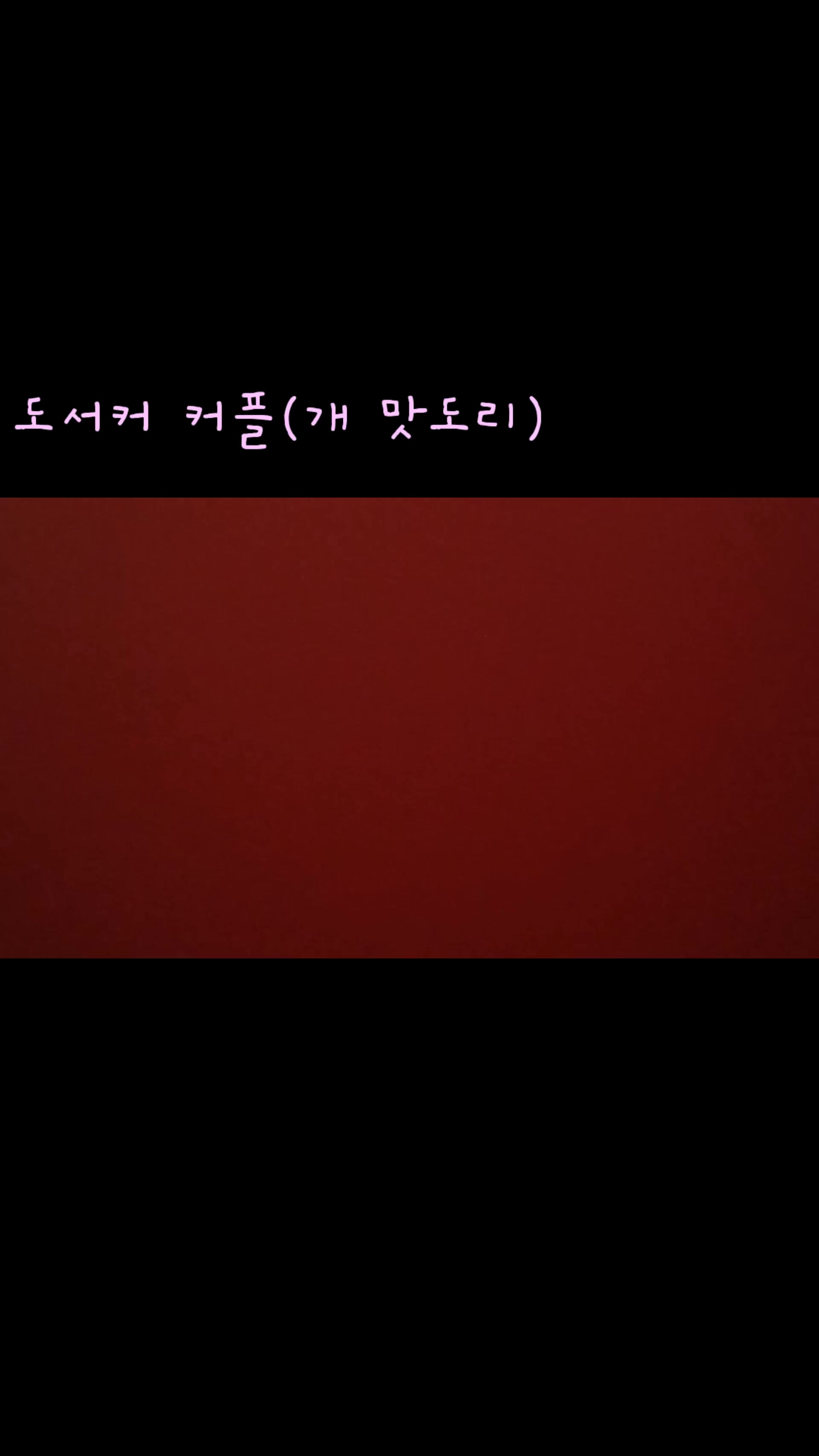 @라떼(도나츠와 서커스 소다,모카 드림)