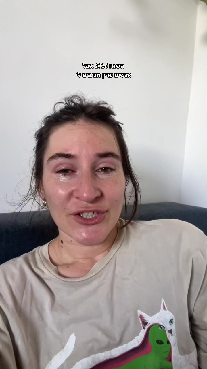@מירב מלכת הזבל והעציצים