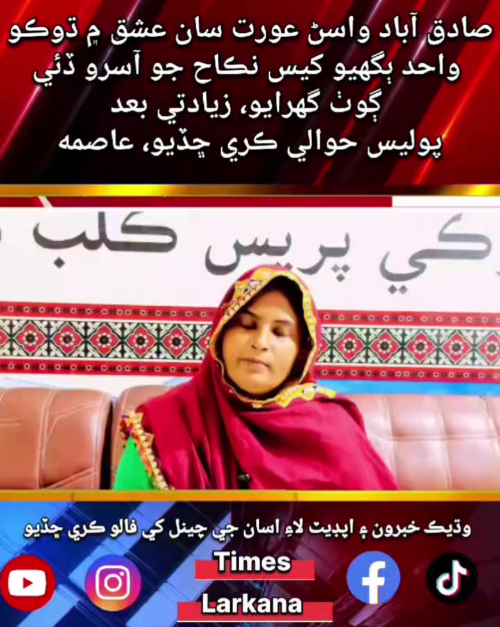 @Times Larkana