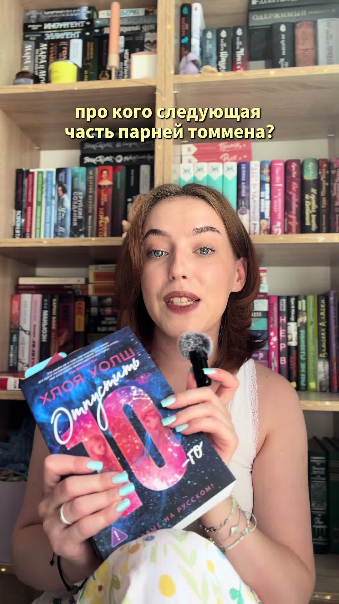 @после прочтения орловой📚