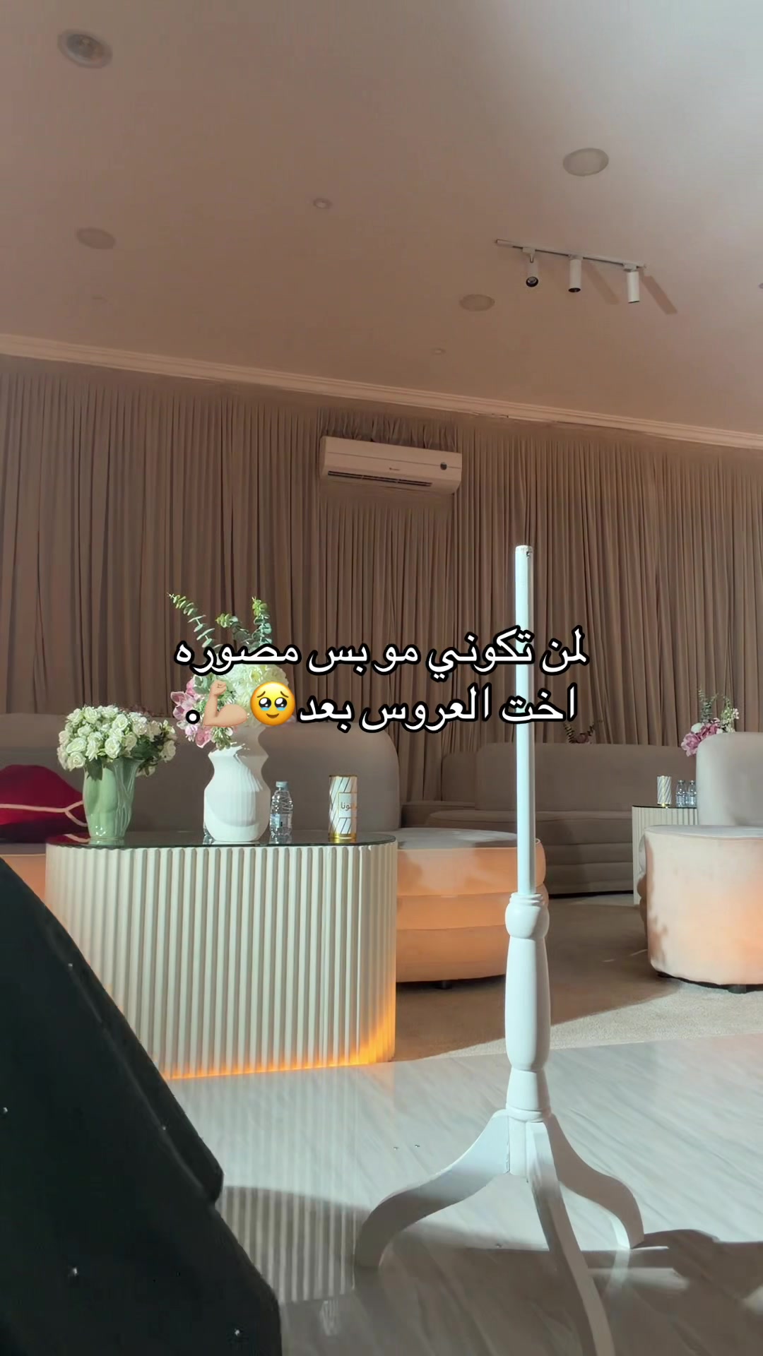 @مٌصورة جـوال | أسمـاء ال ياسين