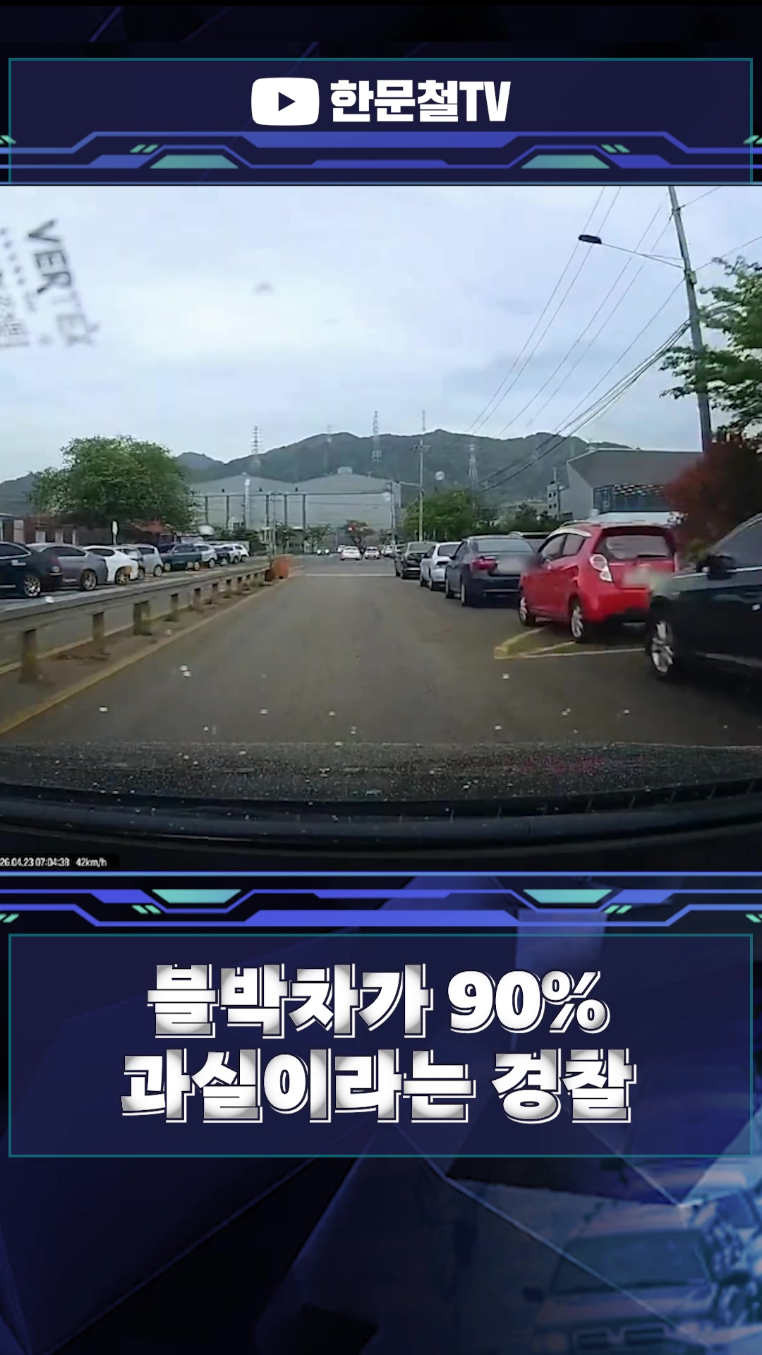 @한문철TV