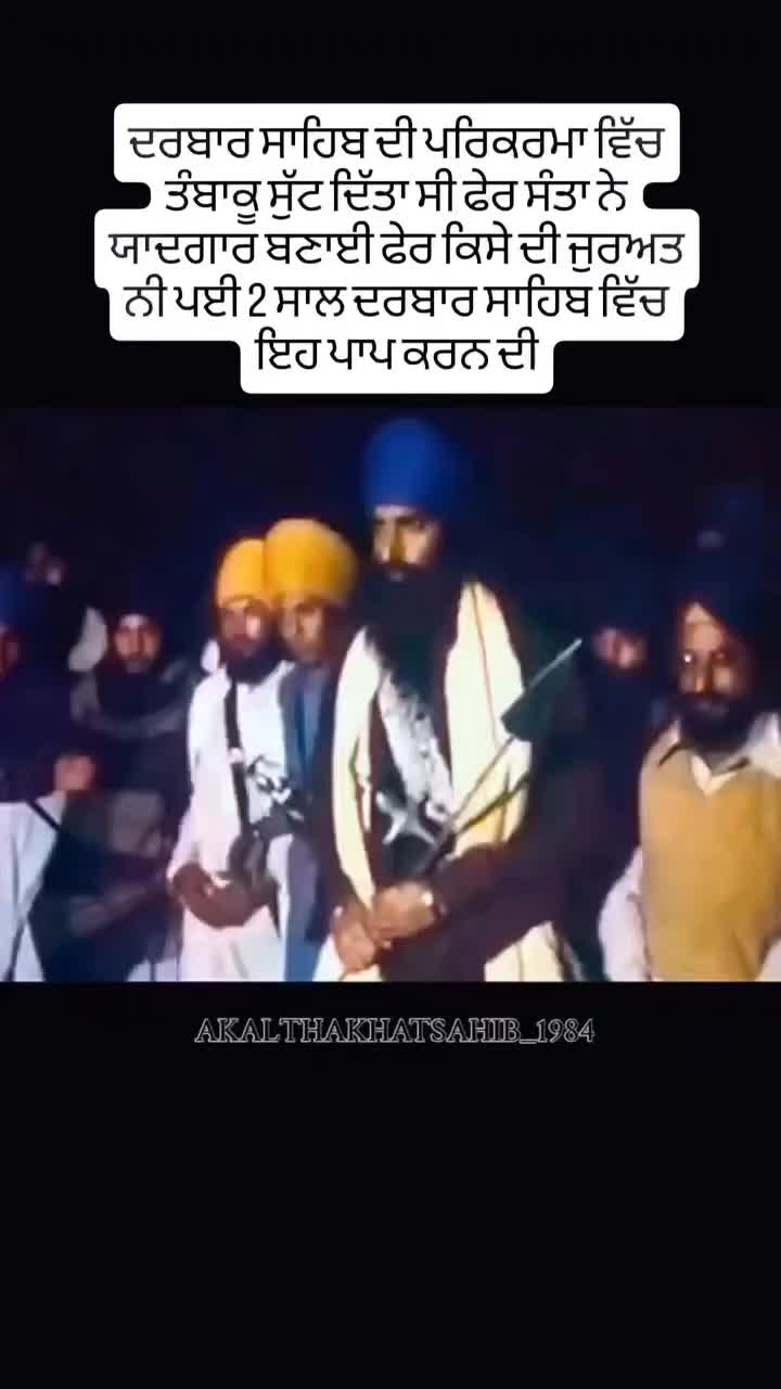 @⚔️ ਅਕਾਲੀ ⚔️