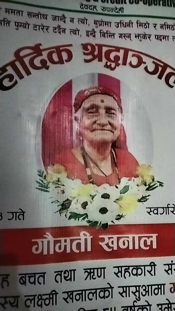 @Gita kharel