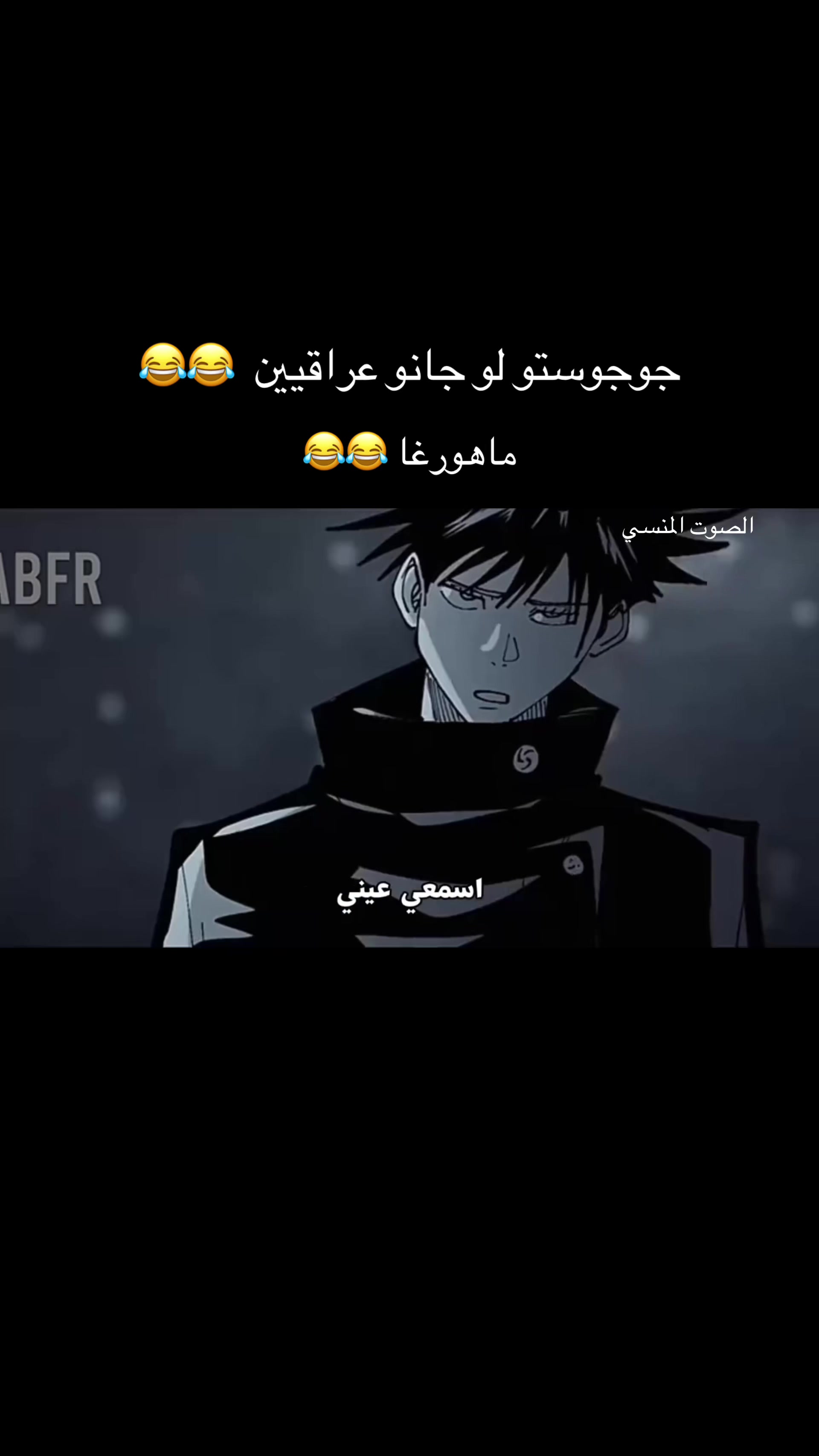 @الصوت المنسي