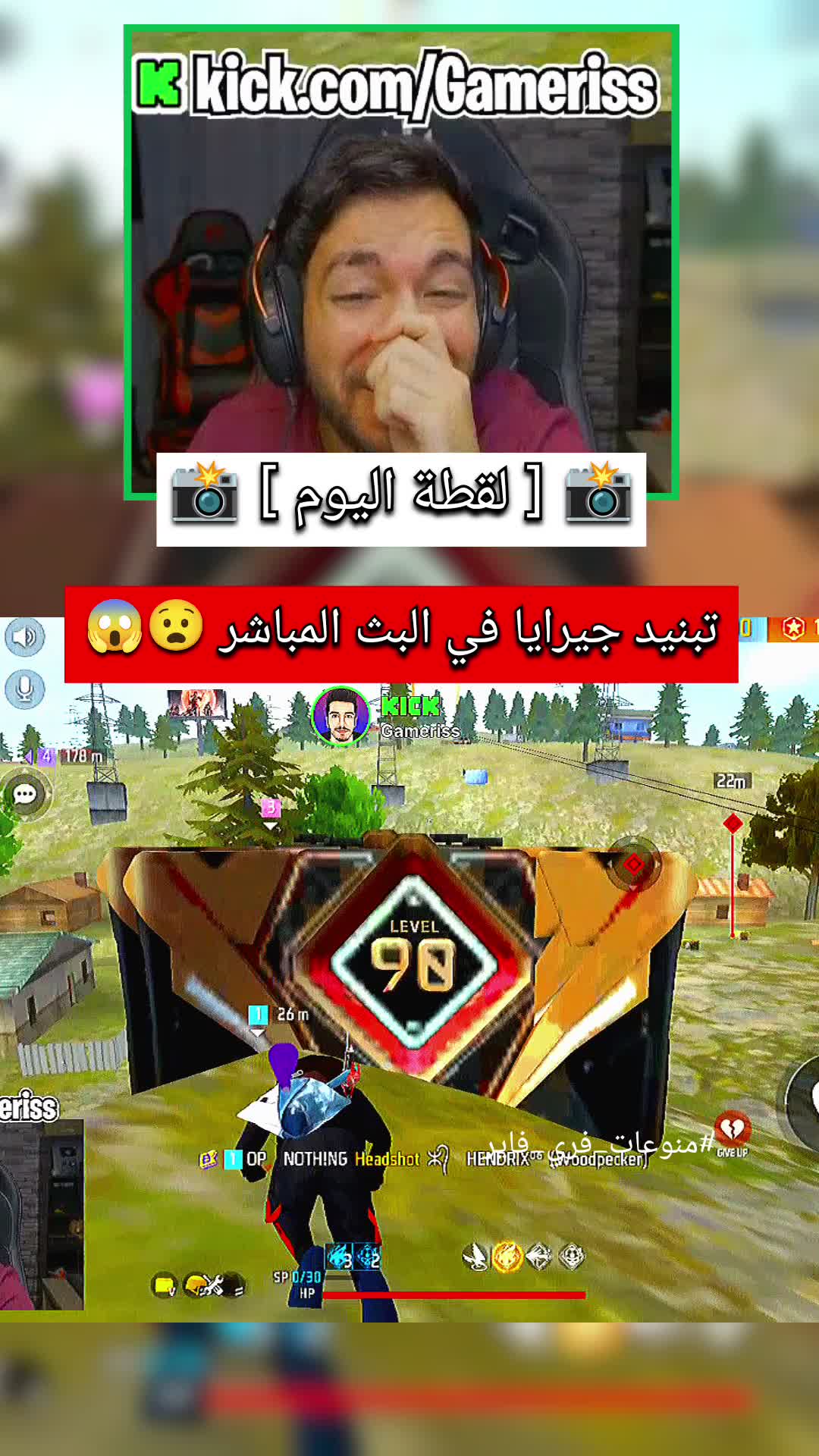 @منوعات فري فاير