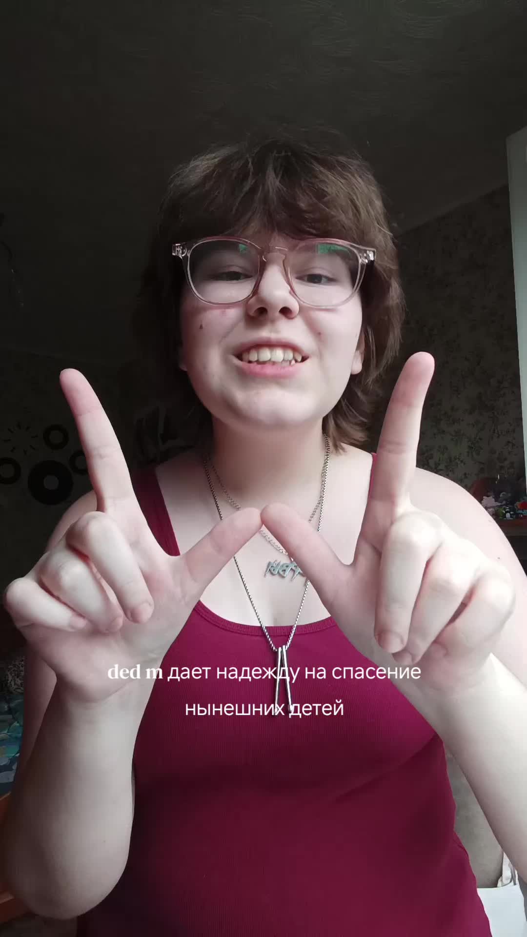 @позорница энка(?)