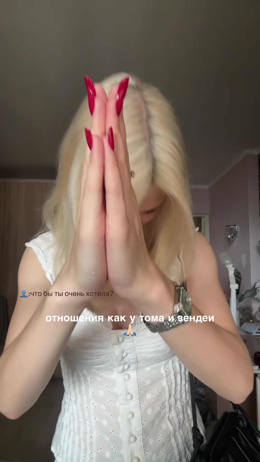 @тгк:аринка донсенс