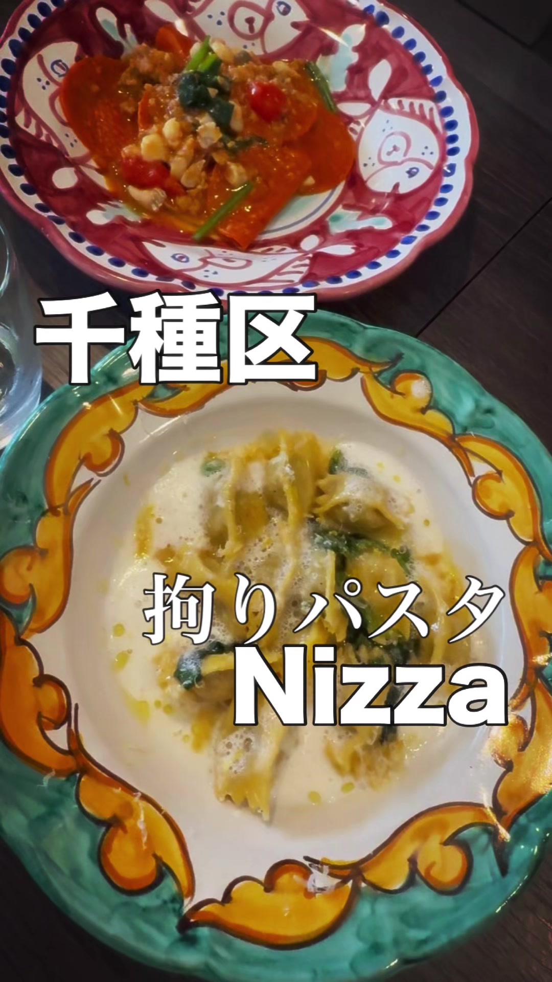 @りえぞの 名古屋 愛知グルメ