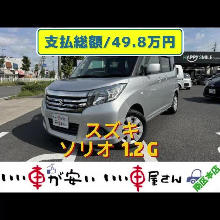 @いい車が安い いい車屋さん南区本店
