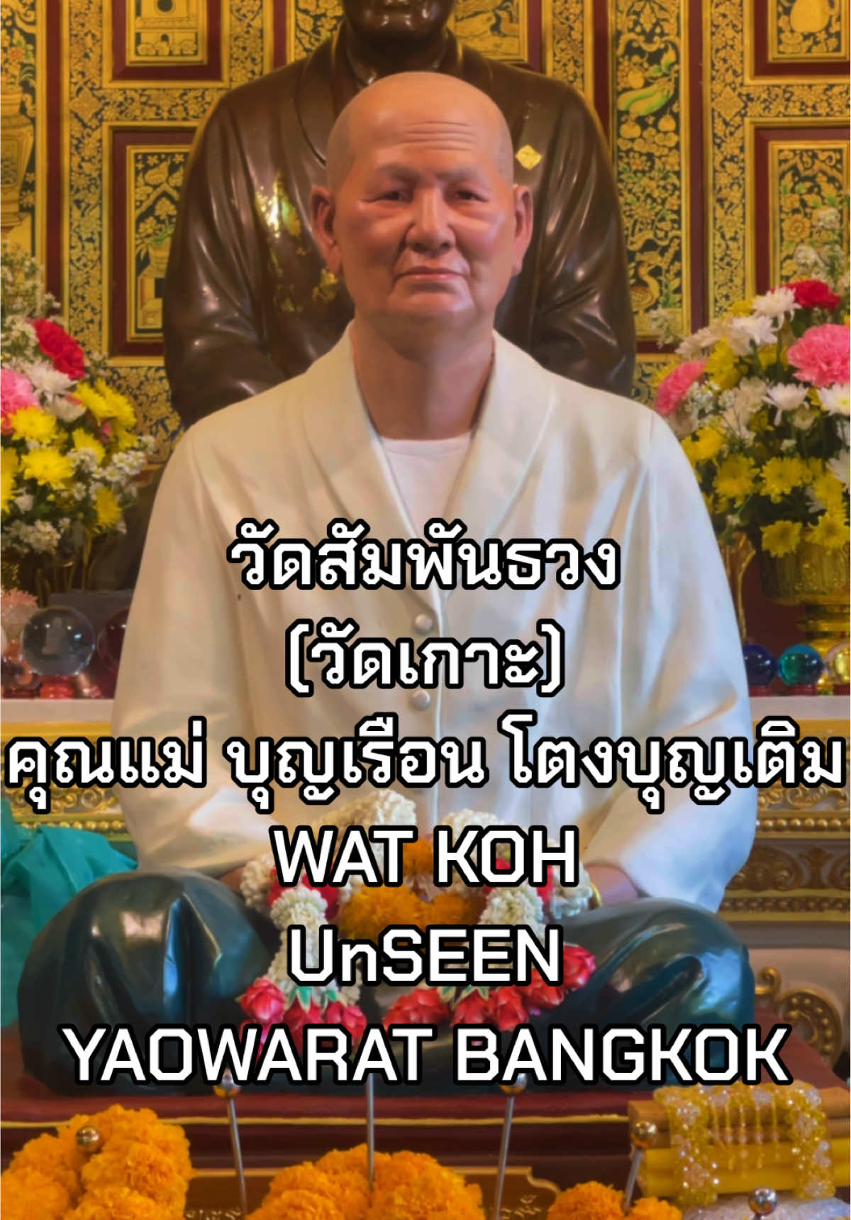 @ไปเที่ยววัด
