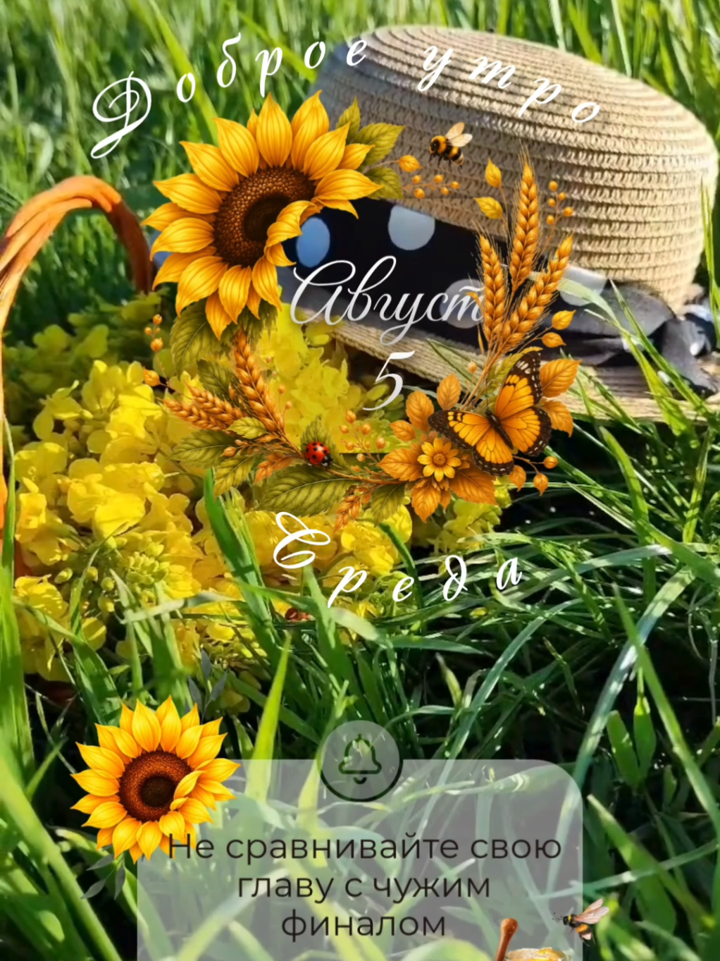 @Ирина goodmorning