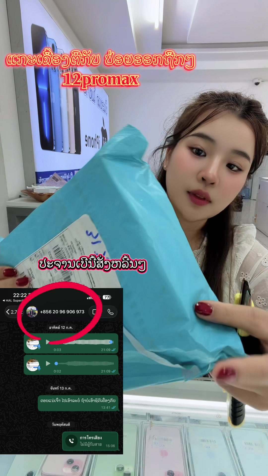 @B&K mobile(ຊ່ອງແທ້1.8M)