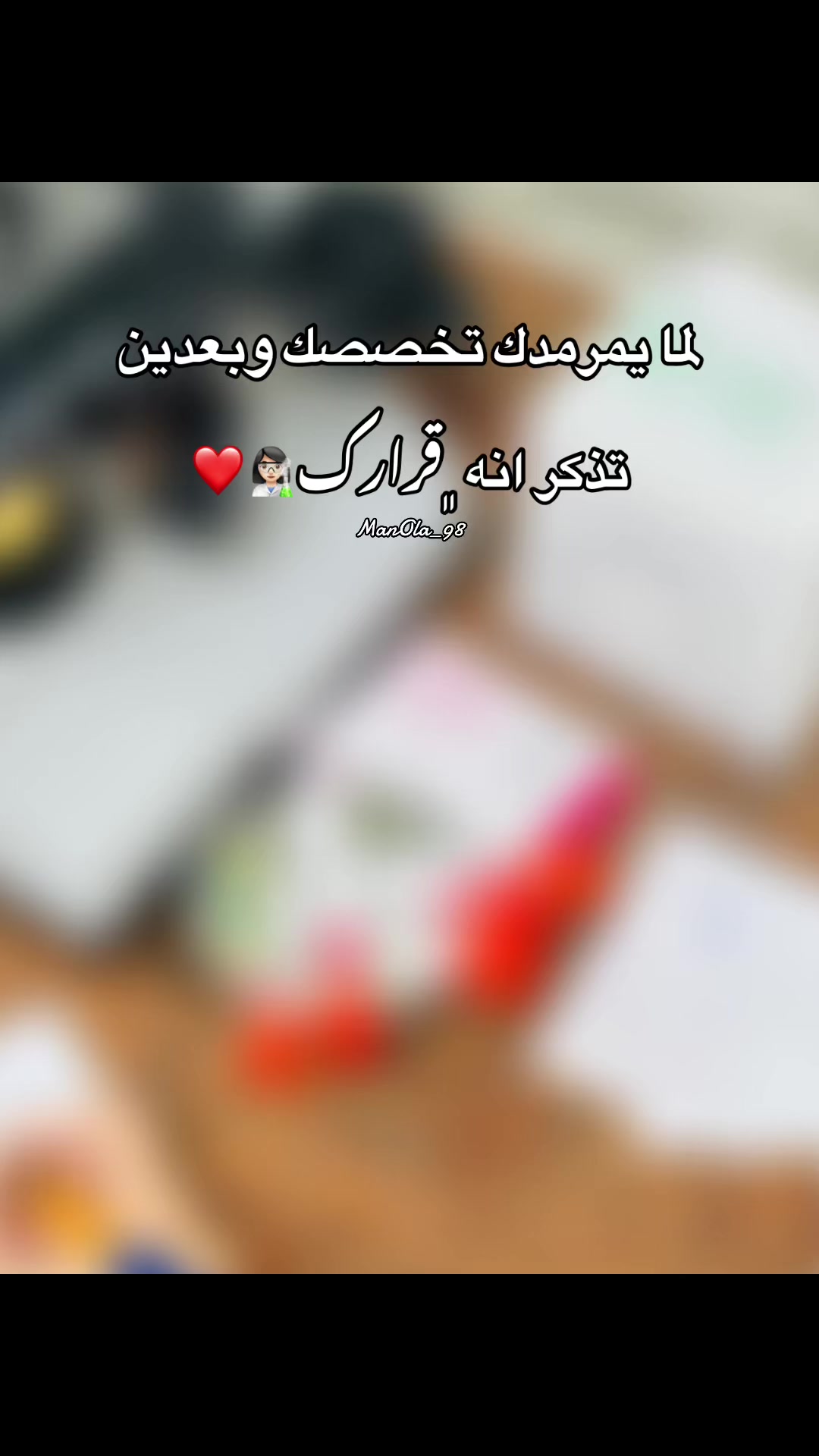 @منوشـة 👩🏻🔬💉