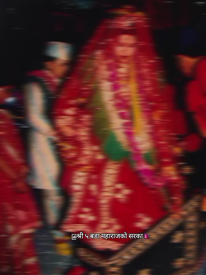 @श्री ५ बडा महाराजको सरकार🇳🇵