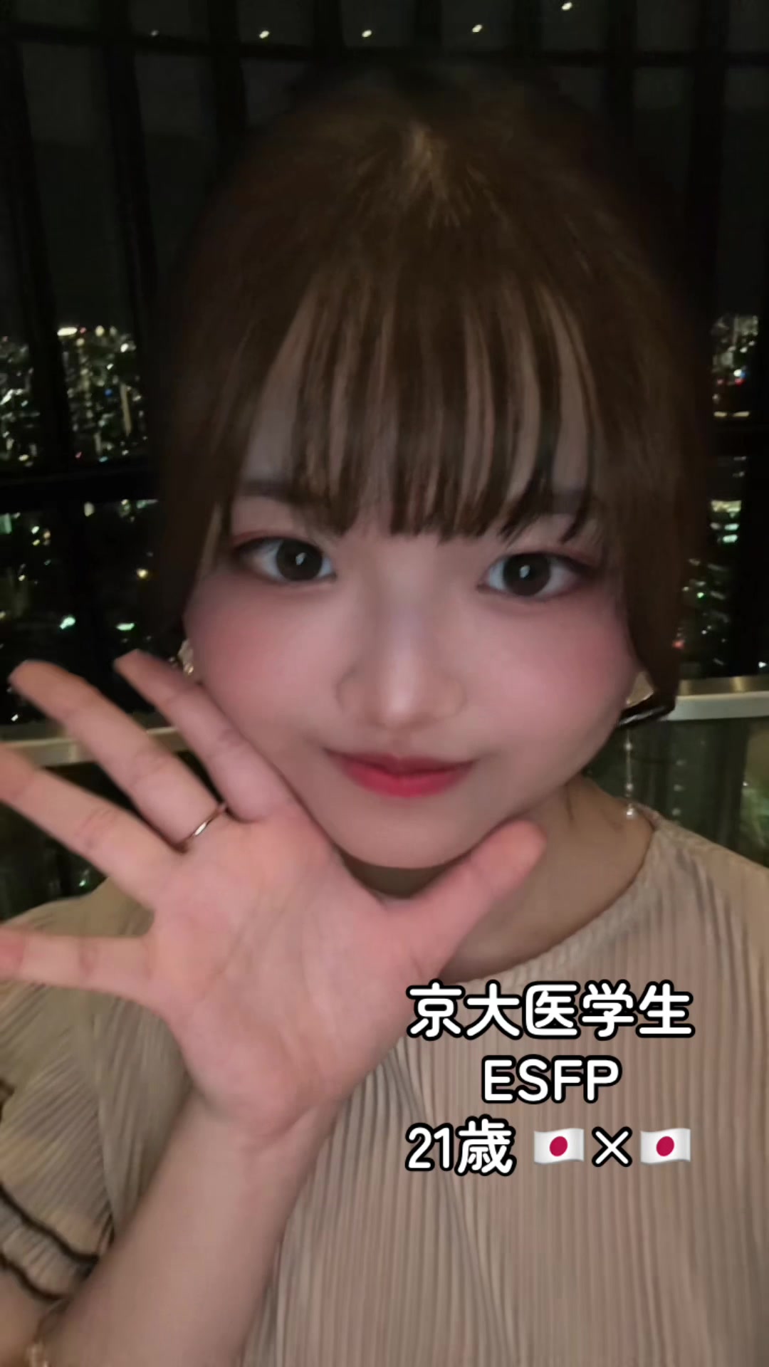 @一条美輝/京大医学生