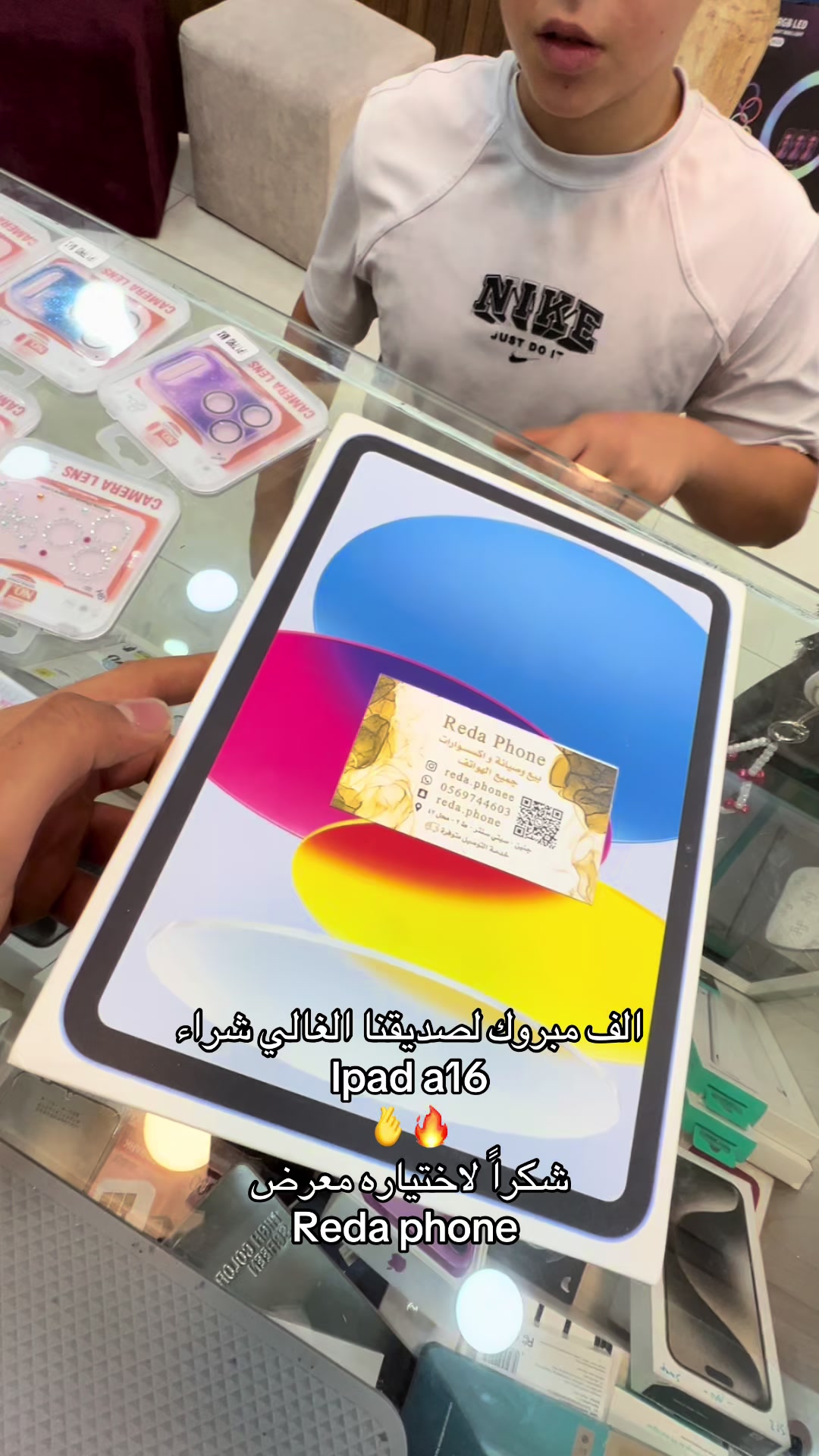 @REDA PHONE