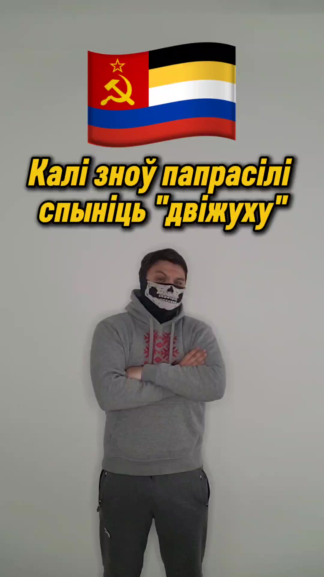 @Бог Сцягаў