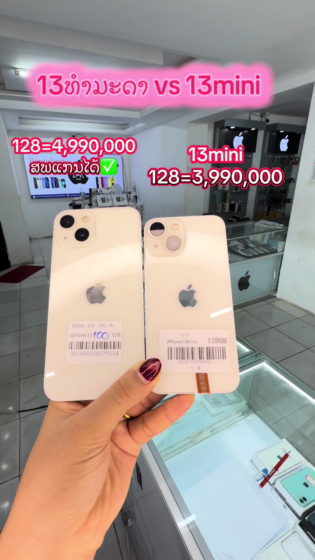 @B&K mobile(ຊ່ອງແທ້1.8M)