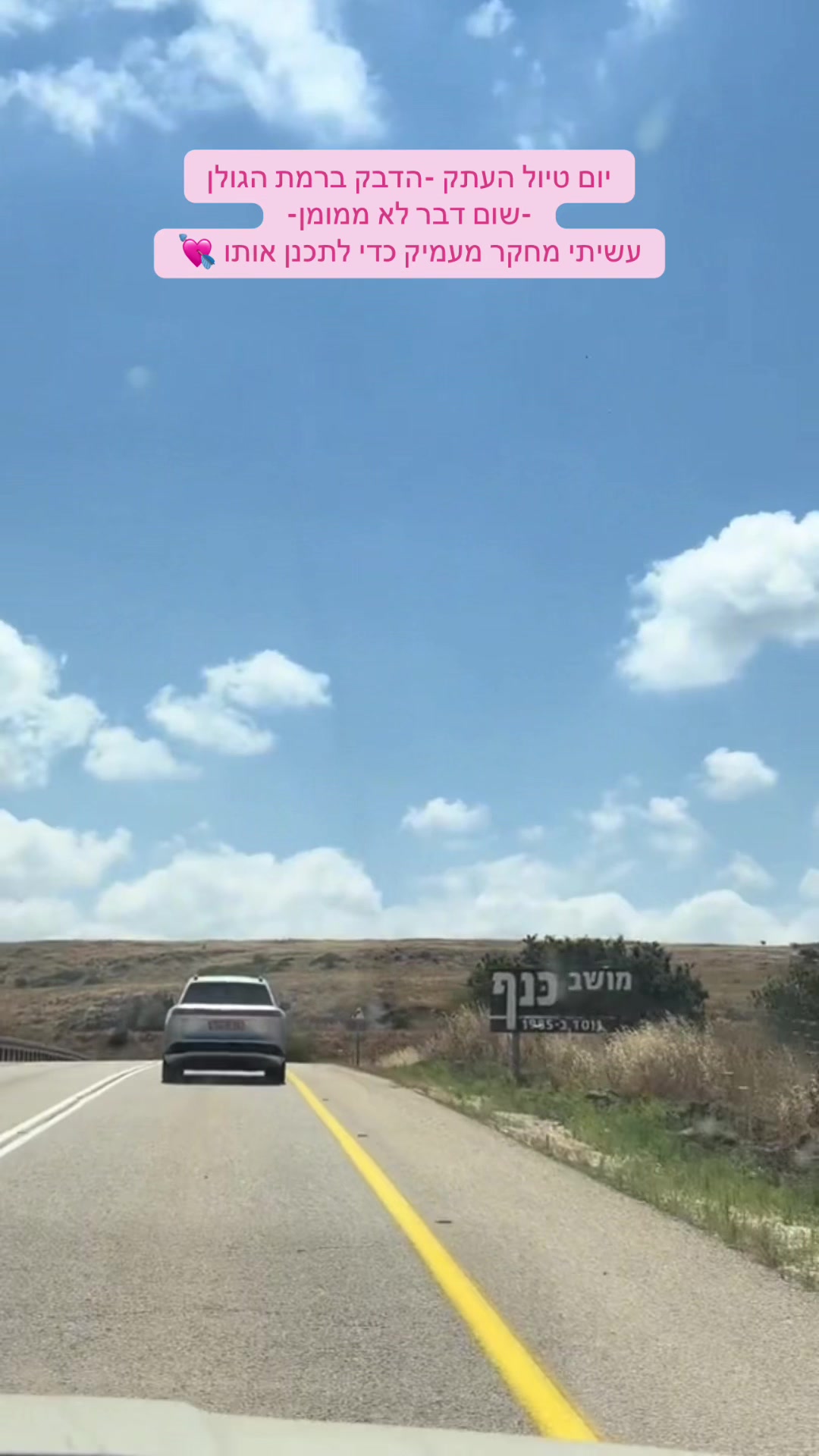 @נועם דנינו