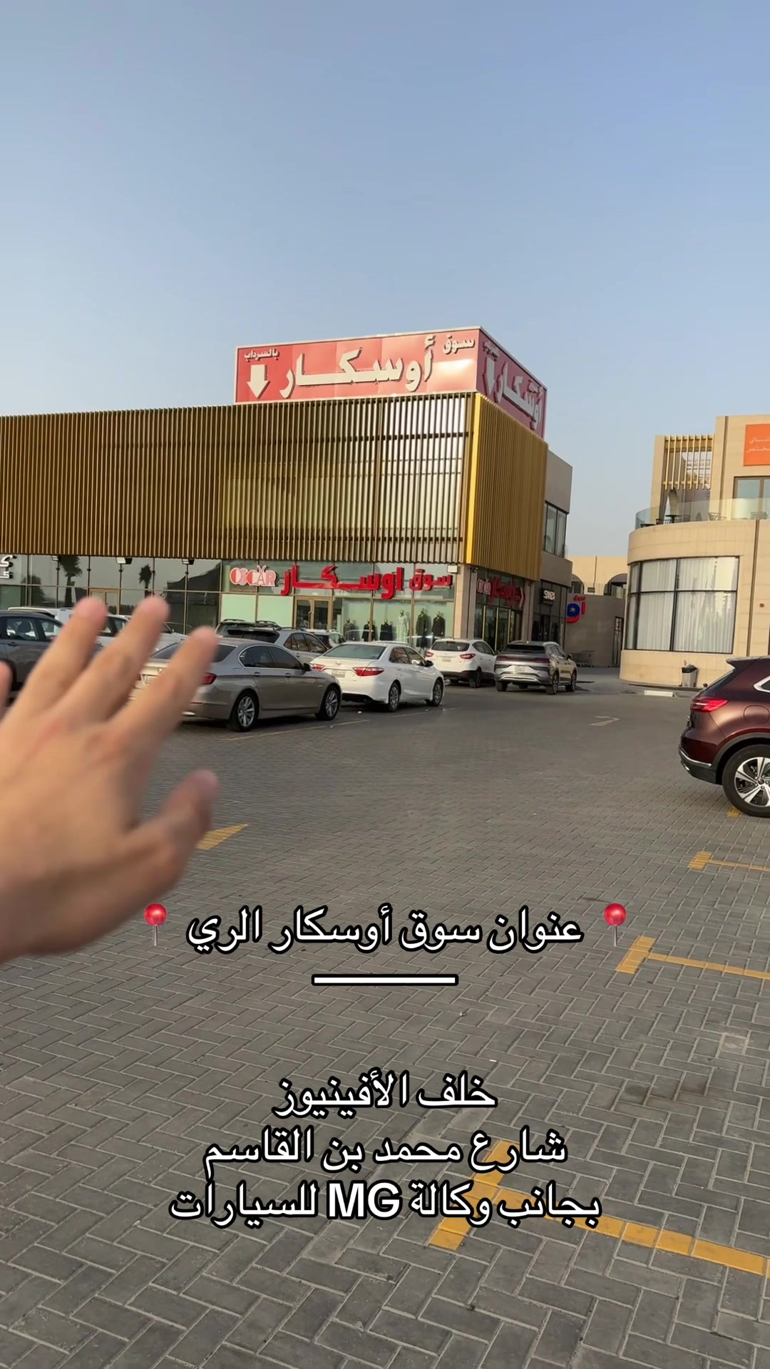 @سوق اوسكار الري