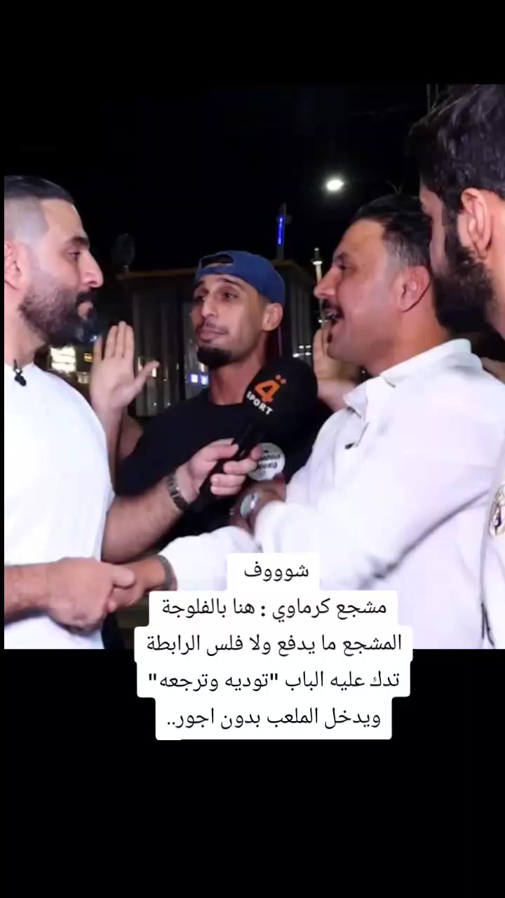 @ملعب البصرة جذع نخلة