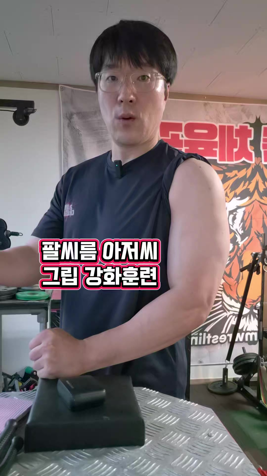 @팔씨름왕
